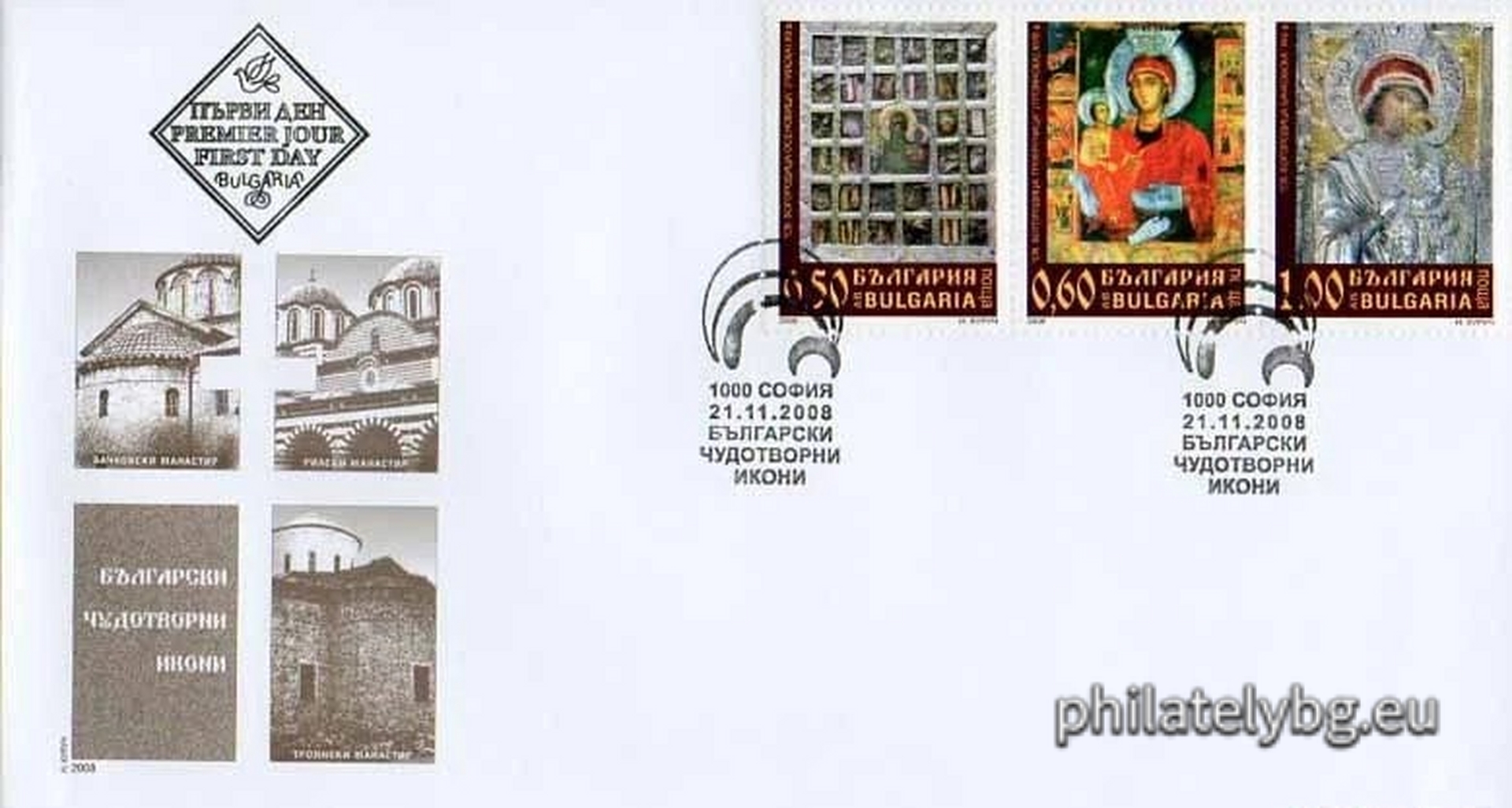 "Bulgarian Miraculous Icons" - three postage stamps and a special postage stamp.