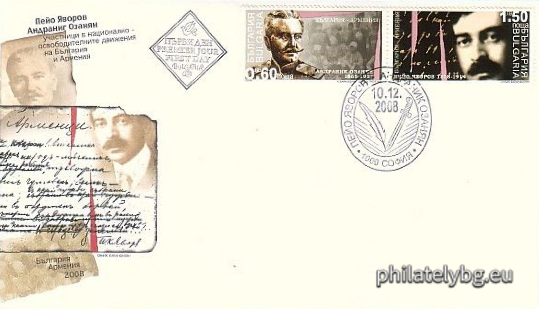 "Joint issue: Bulgaria - Armenia, Peyo Yavorov (1878 - 1914) and Andranik Ozanyan (1865 - 1927)" - two postage stamps and a special postmark.