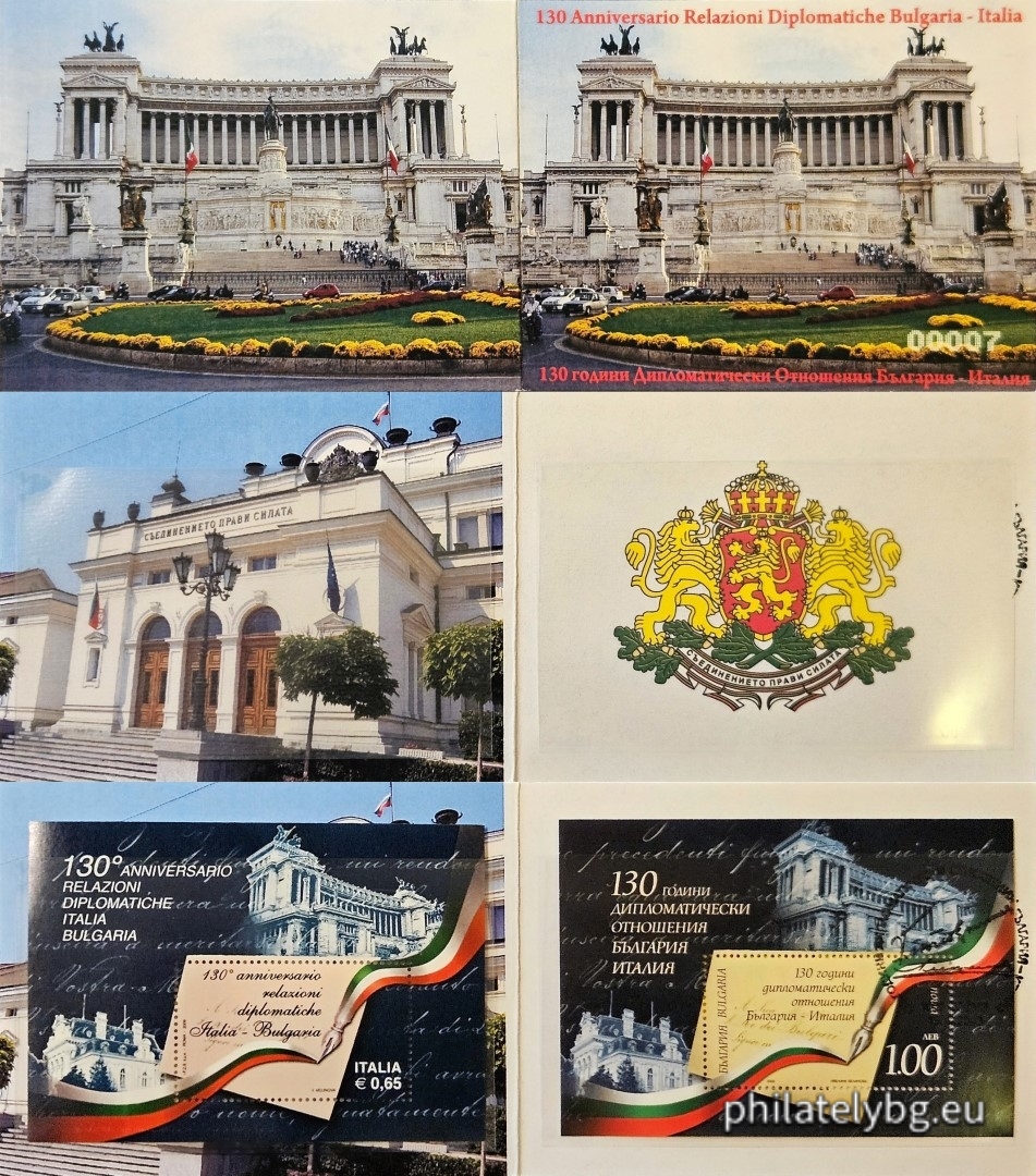 "Joint issue Bulgaria - Italy. 130 years of diplomatic relations between Bulgaria and Italy" - block with one postage stamp and a special postmark.