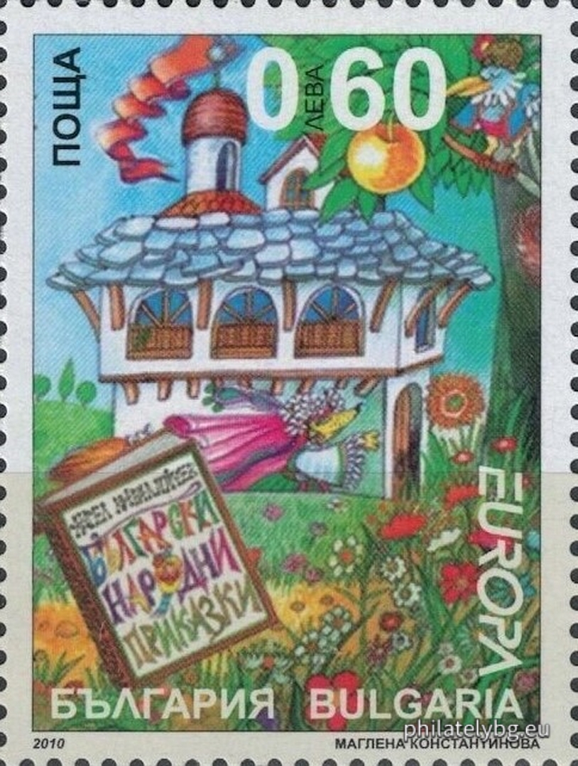 "Europe 2010 - Childrens Books" - two postage stamps and a special postage stamp.