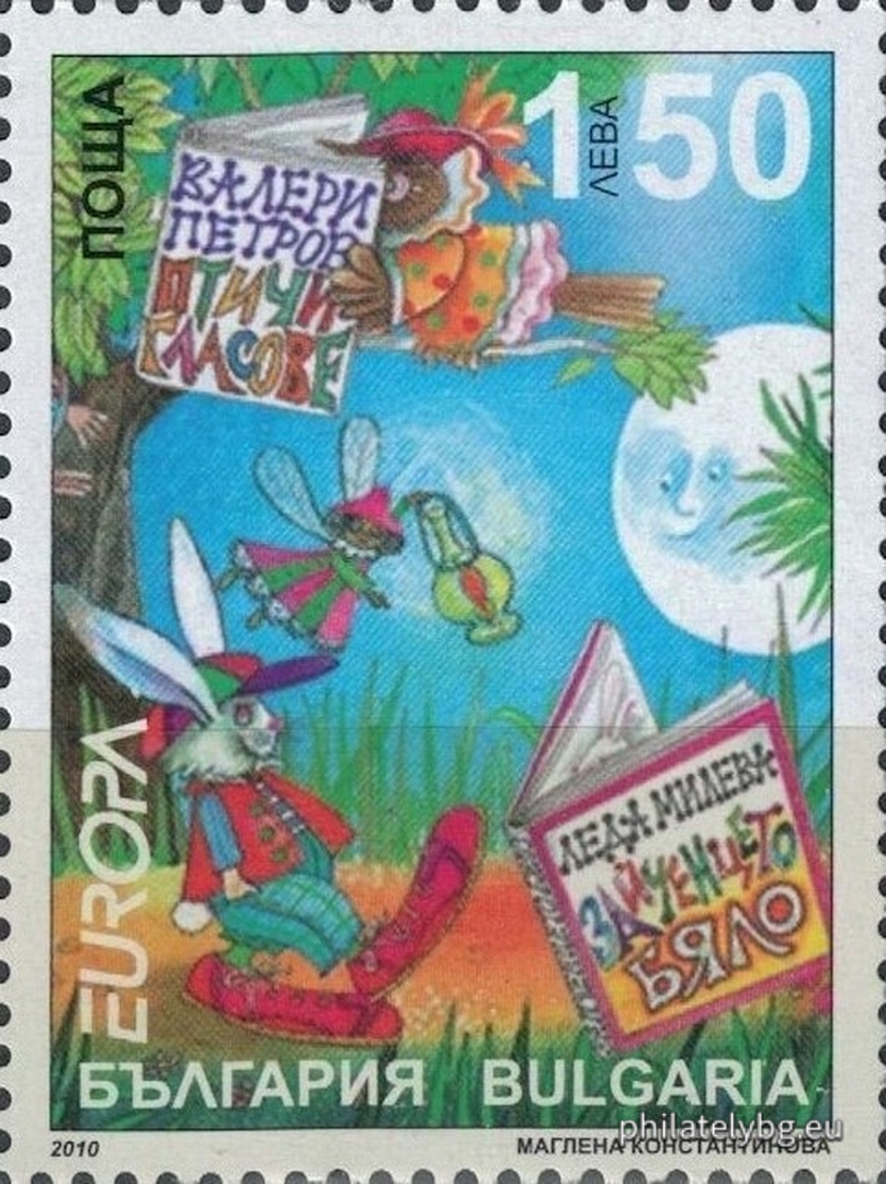 "Europe 2010 - Childrens Books" - two postage stamps and a special postage stamp.