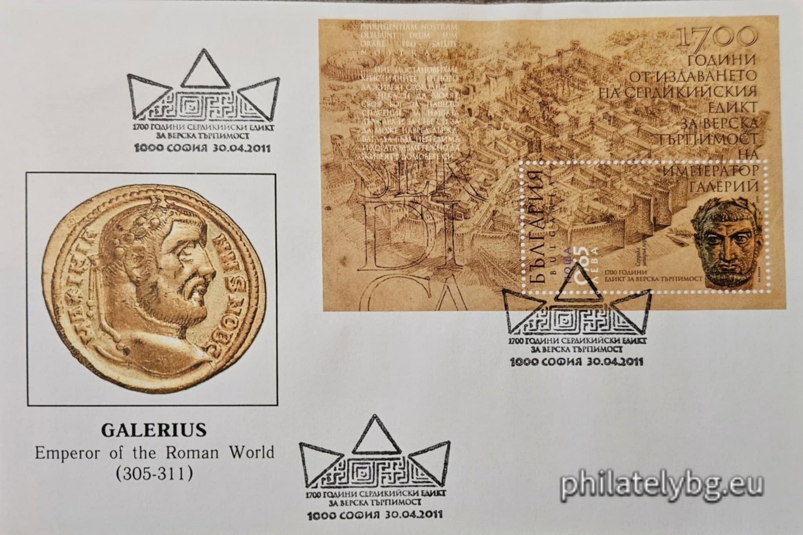 "1700 years since the issuance of the Serdica Edict of Religious Tolerance by Emperor Galerius" - a block with one postage stamp and a special postmark.