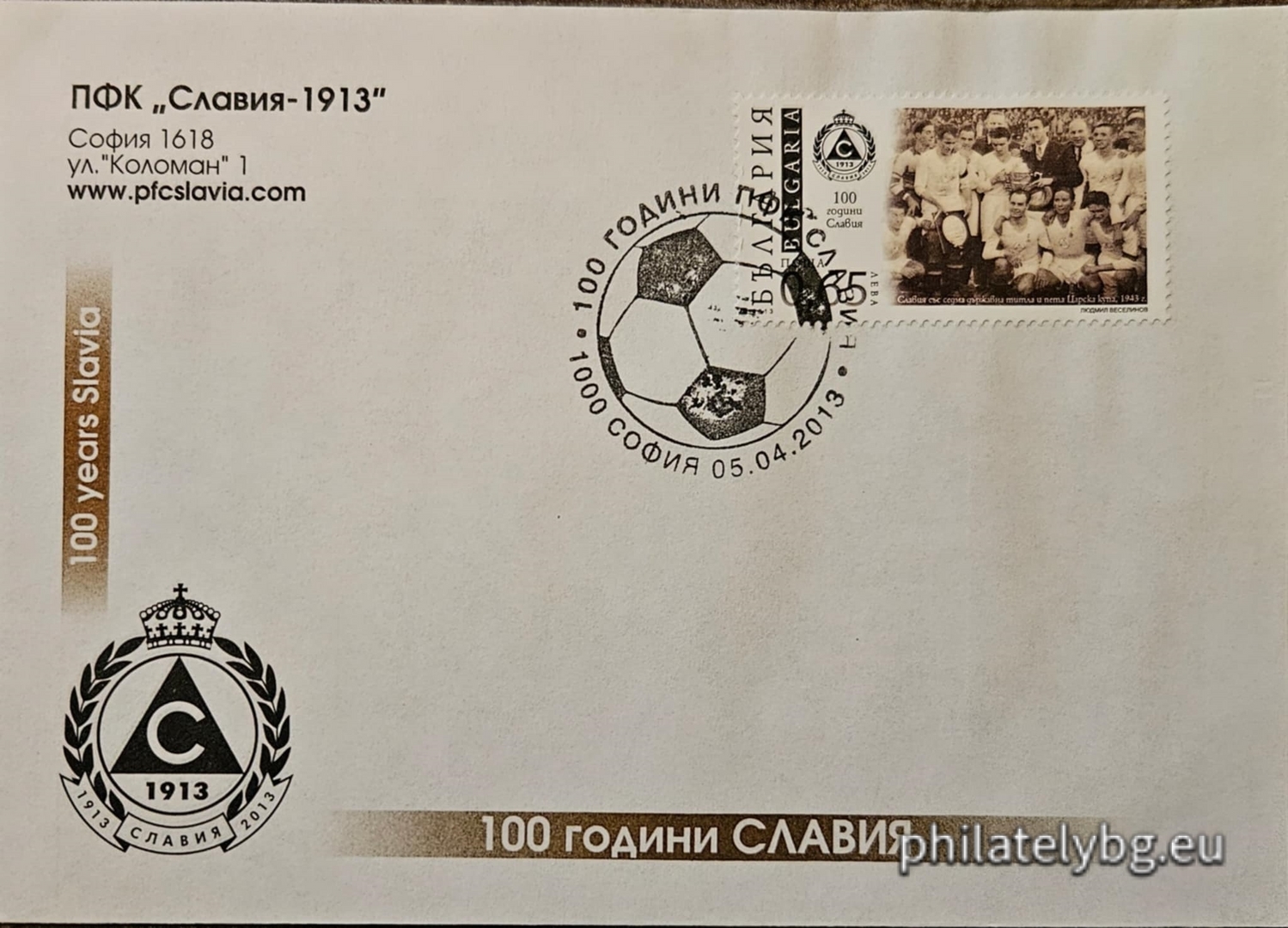 „ 100 години ПФК Славия “ - една пощенска марка и специален пощенски печат.