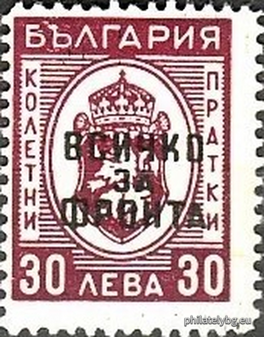 „ Надпечатки - пропагандни лозунги “Всичко за фронта” (за 507 - нова номинална стойност). “ - седем пощенски марки. Типографен печат.