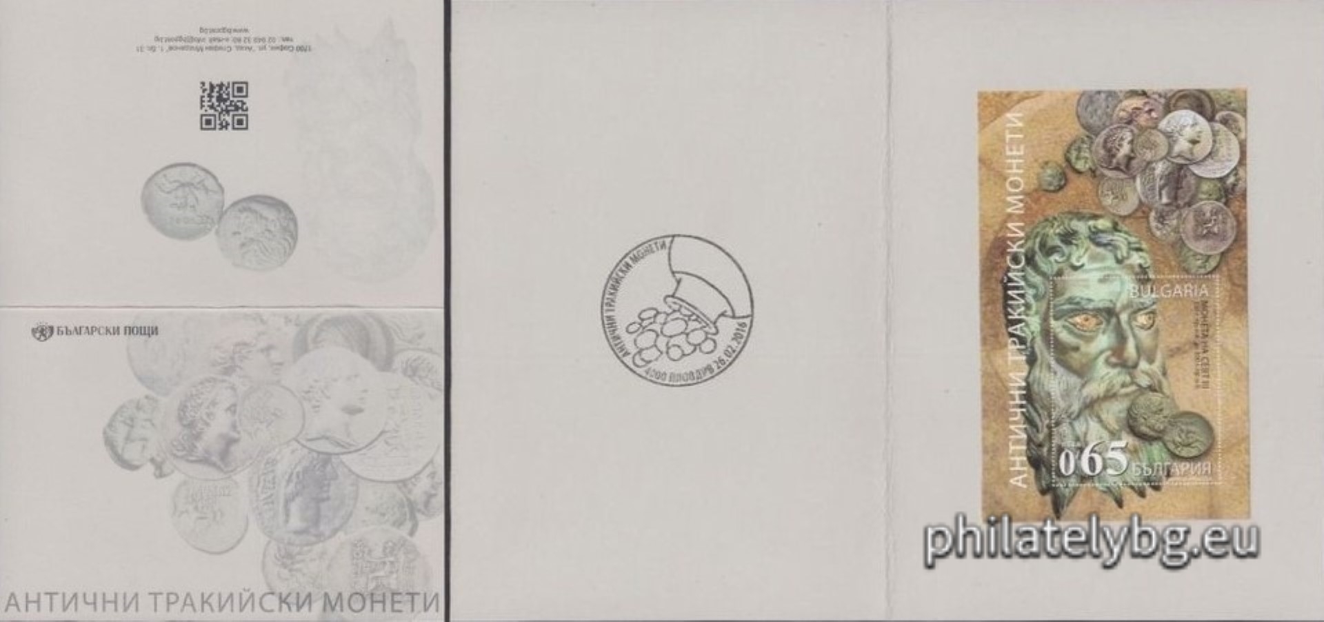 "Ancient Thracian Coins" - one postage stamp in a block and a special postage stamp.