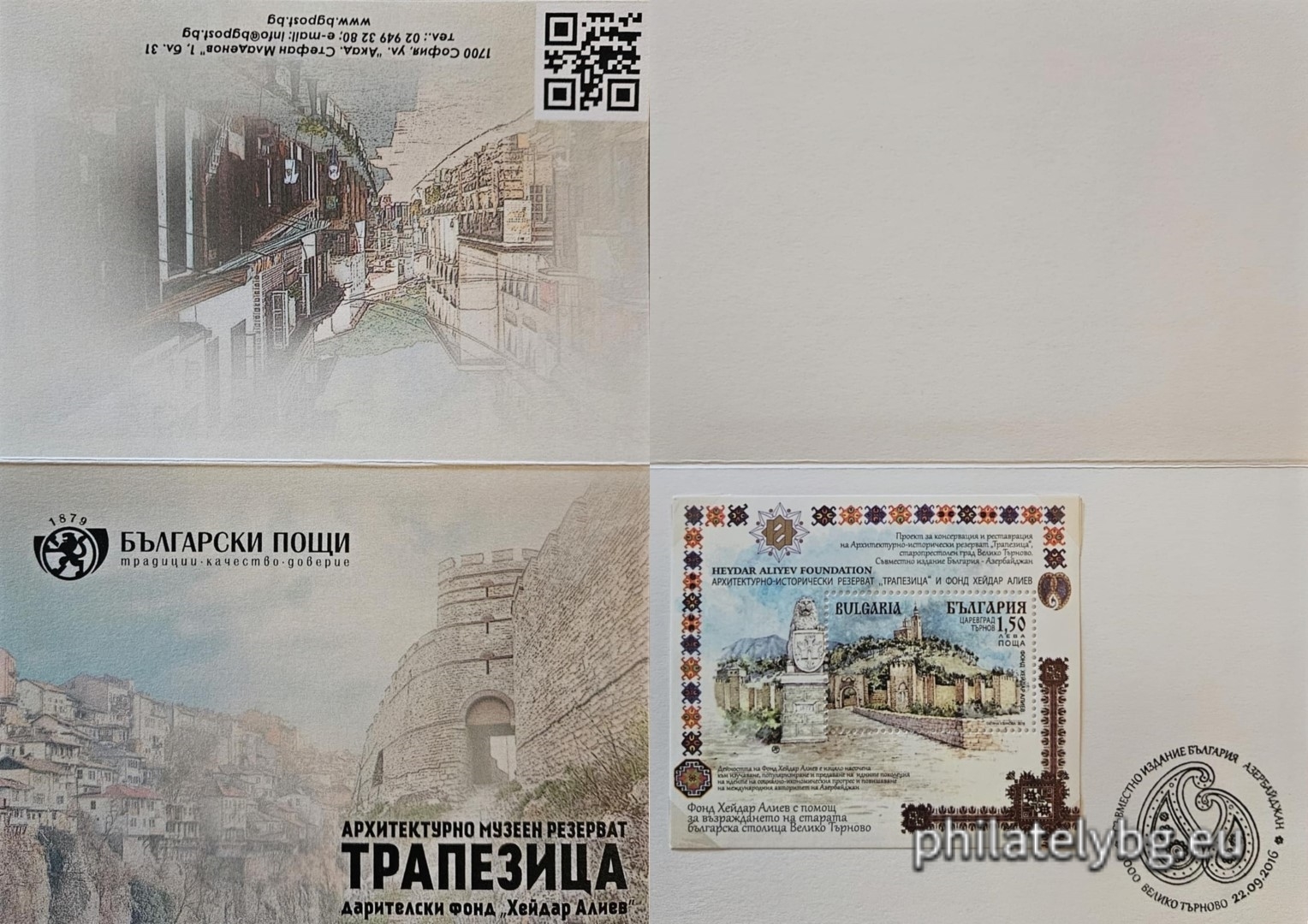 "Architectural Museum Reserve Trapezitsa - Heydar Aliyev Donation Fund" - one postage stamp in a block and a special postage stamp.