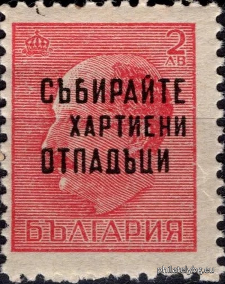 "Overprints - propaganda slogans: a) "Collect scrap metal", b) "Collect all kinds of rags", c) "Collect paper waste". " - nine postage stamps.