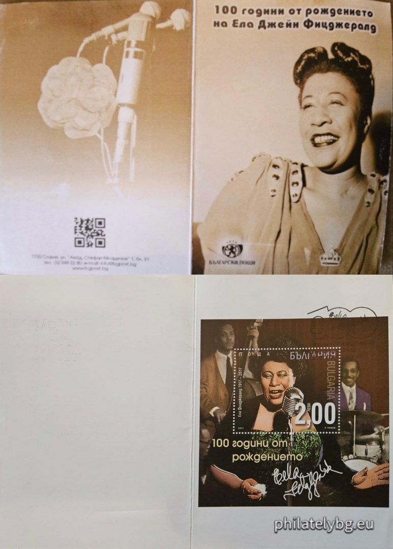"100th Anniversary of the Birth of Ella Fitzgerald" - one postage stamp in a block and a special postmark.