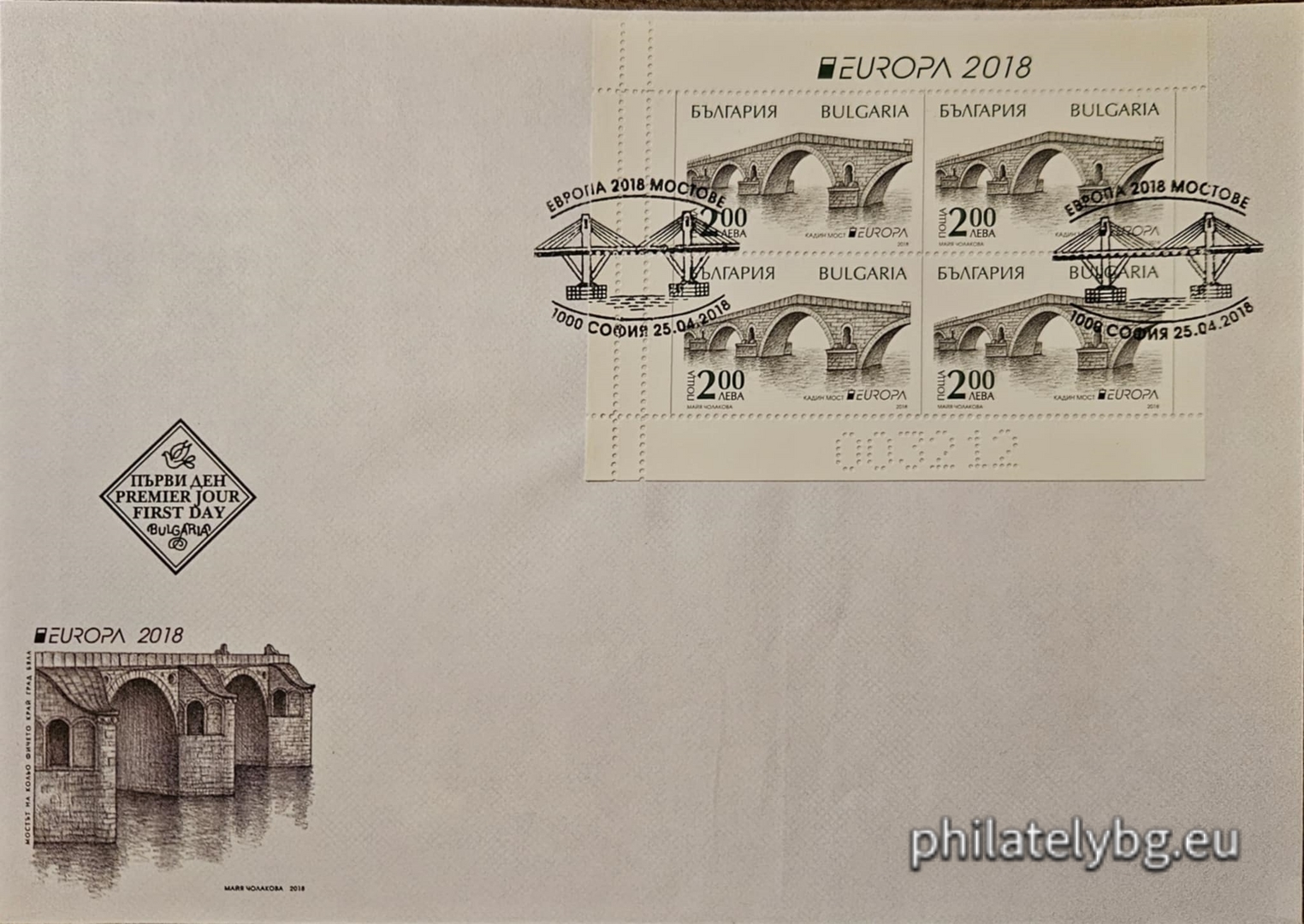 „ Европа 2018 - мостове “ – карнетка и специален пощенски печат.