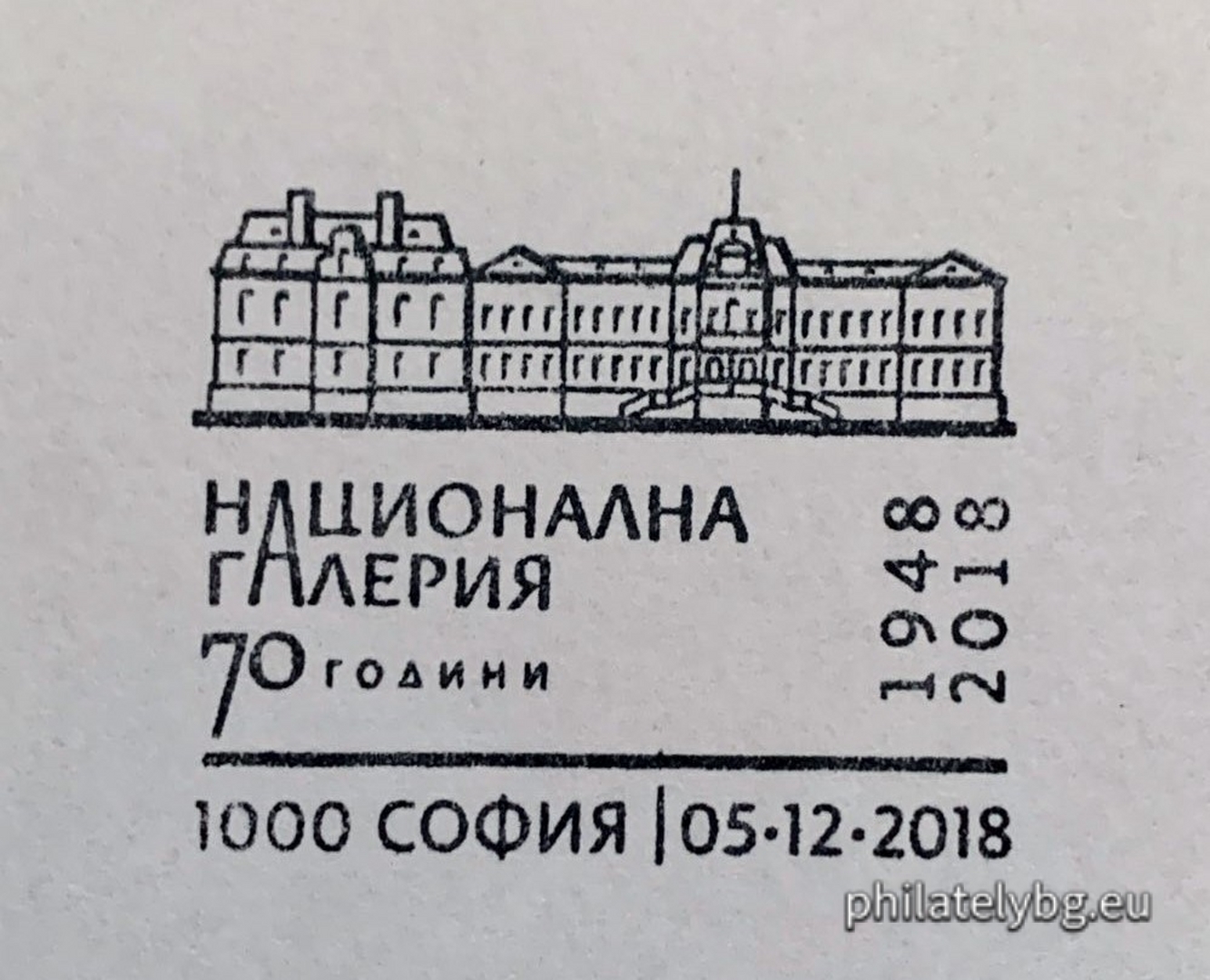 „ 70 години Национална галерия “ – една пощенска марка и специален пощенски печат.