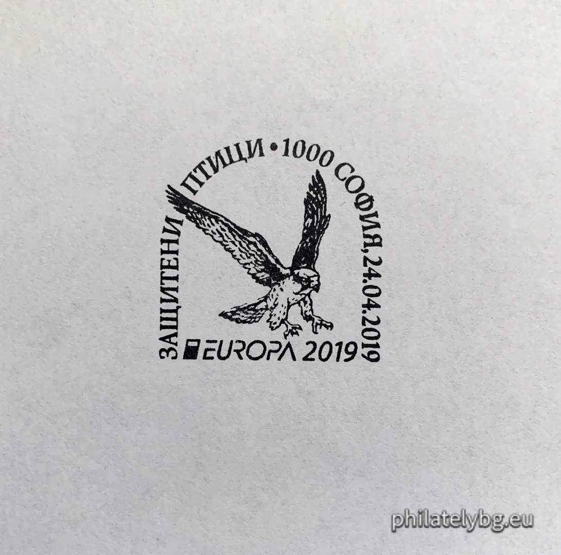 "Europe 2020 - Ancient Postal Routes" - a series of two postage stamps and a special postmark.
