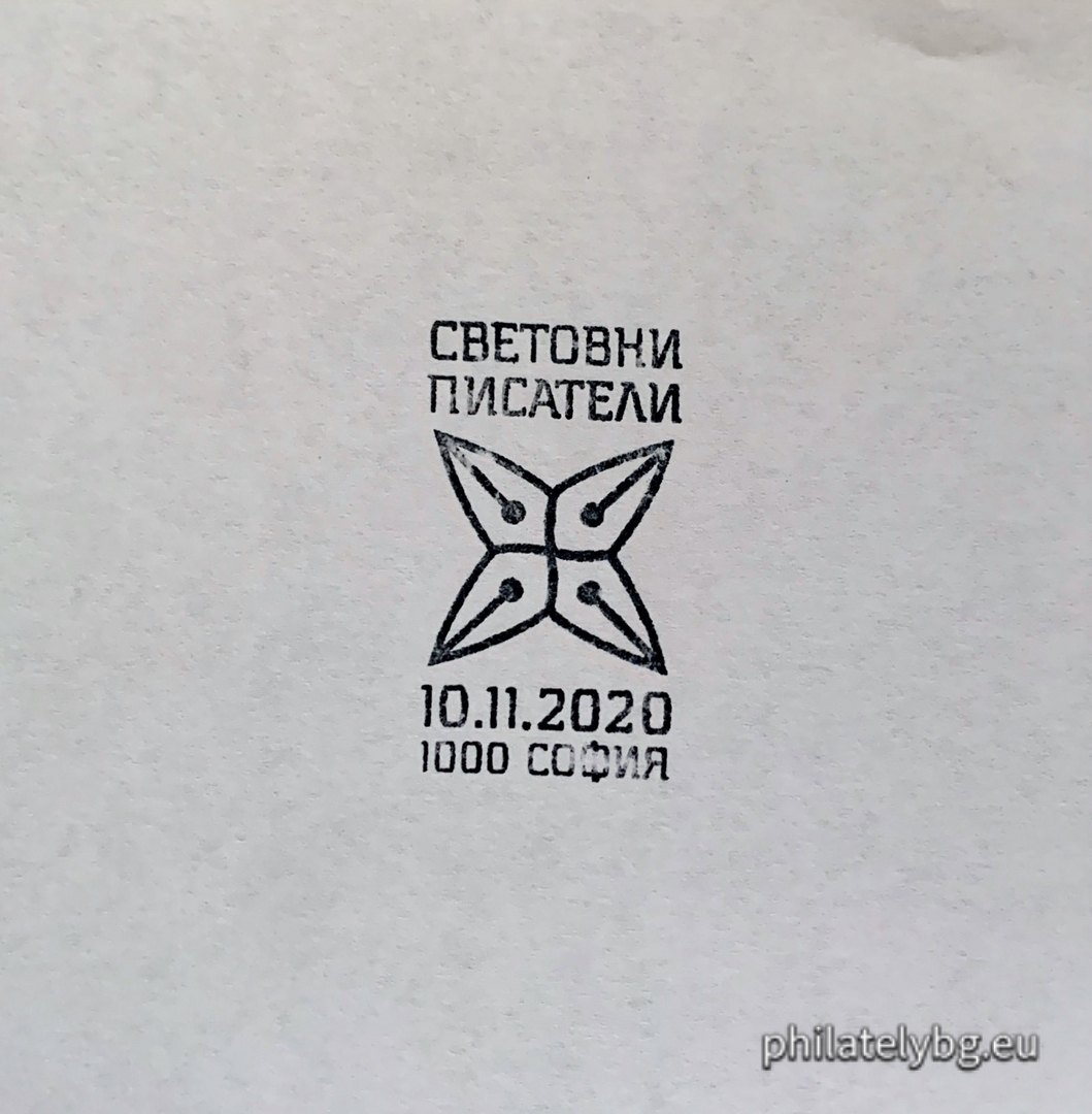 "World Writers: 100 Years of the Birth of Gianni Rodari, 100 Years of the Birth of Arthur Haley, 100 Years of the Birth of Isaac Asimov and 100 Years of the Birth of Ray Bradbury" - a series of four postage stamps and a special postmark.