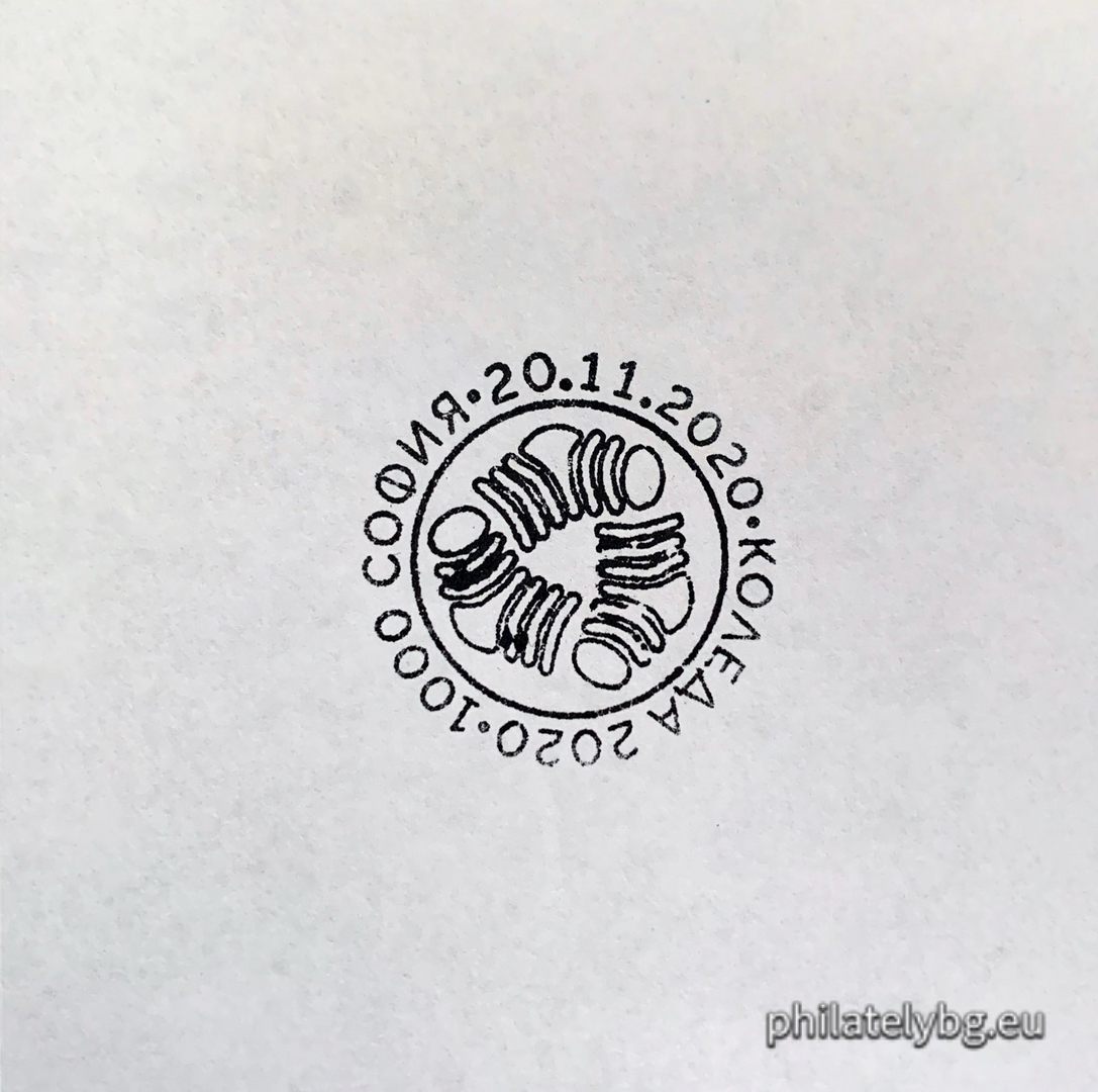 "Christmas 2020" - one postage stamp and a special postmark.