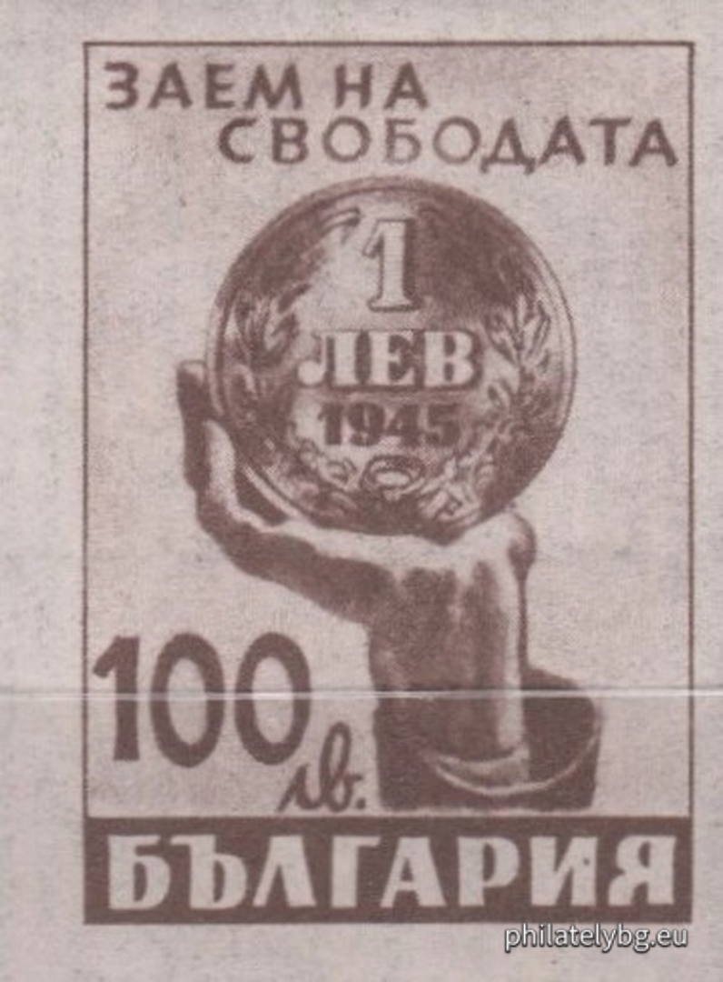 „  Заем на свободата. “ - осем пощенски марки.