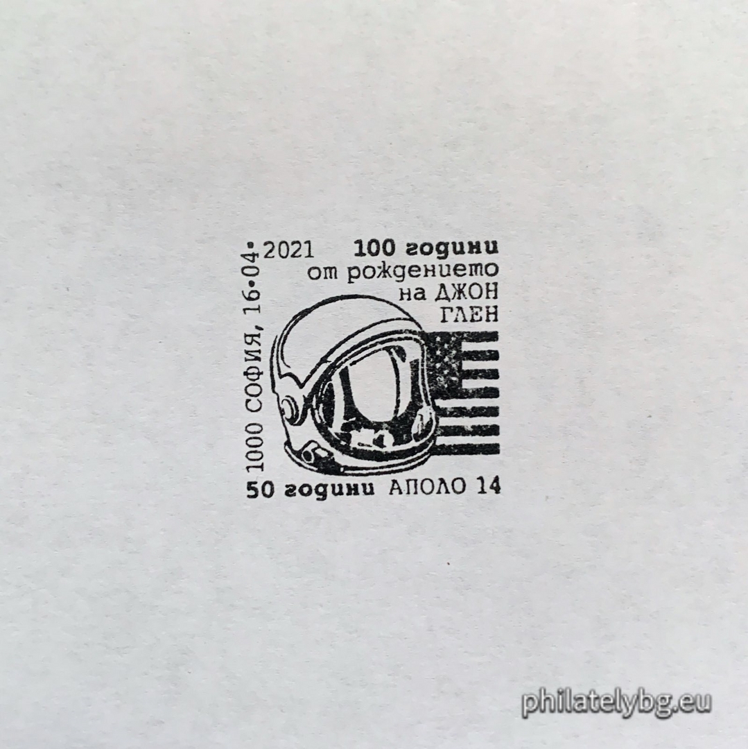 "100th Anniversary of the Birth of John Glenn and 50 Years of Apollo 14" – one postage stamp in a block and a special postmark.