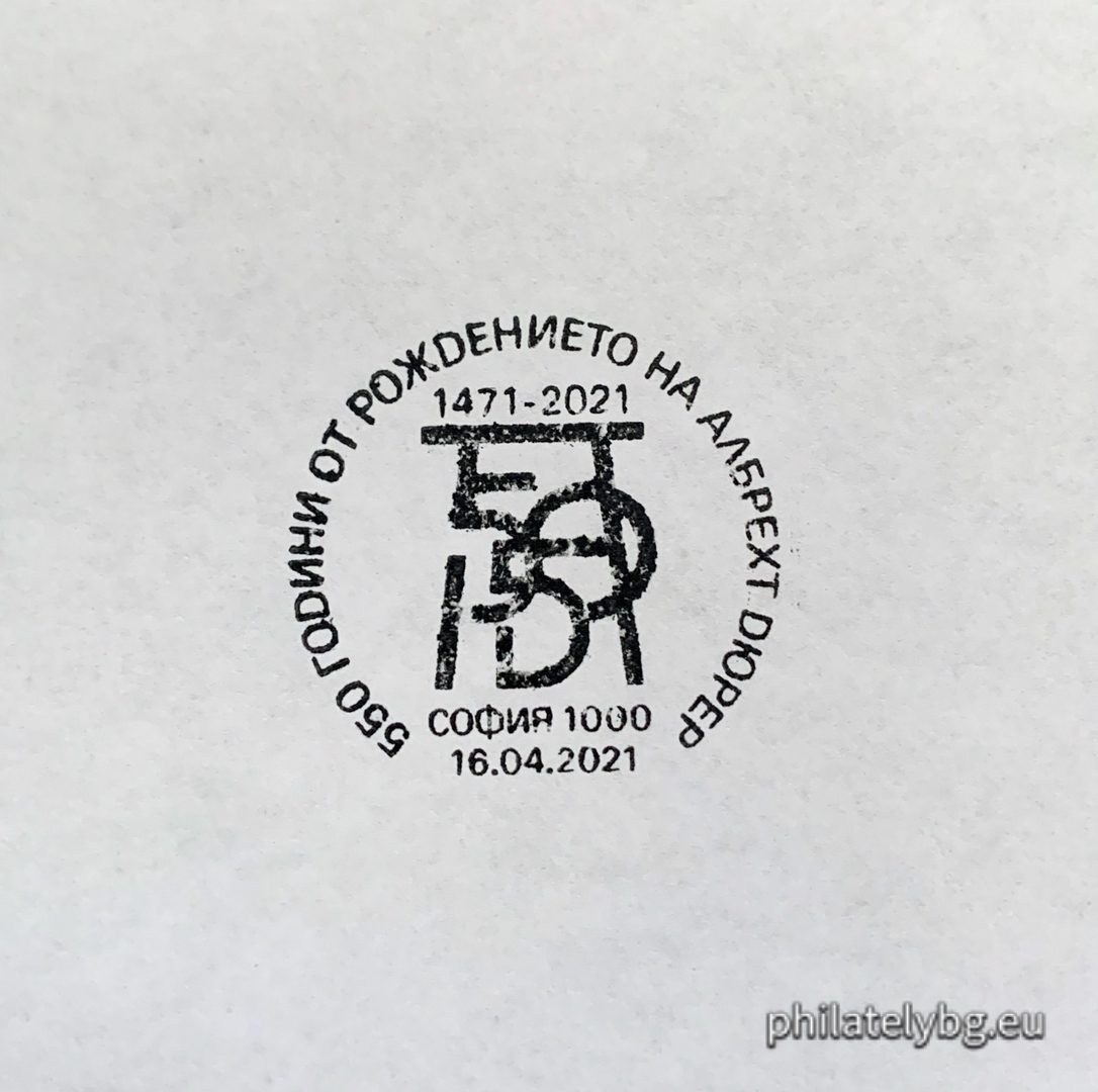 "550th Anniversary of the Birth of Albrecht Dürer" - one postage stamp in a block and a special postmark.