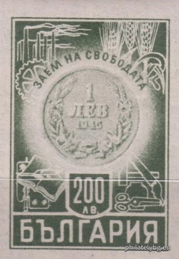 „  Заем на свободата. “ - осем пощенски марки.