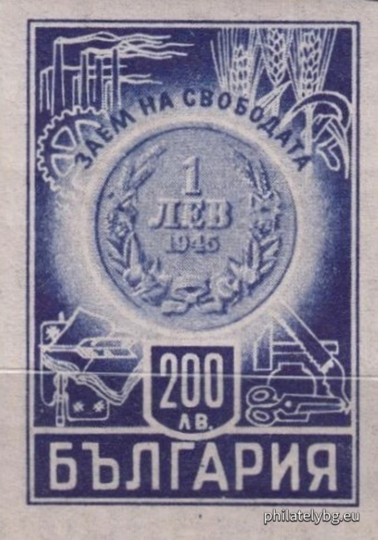 „  Заем на свободата. “ - осем пощенски марки.