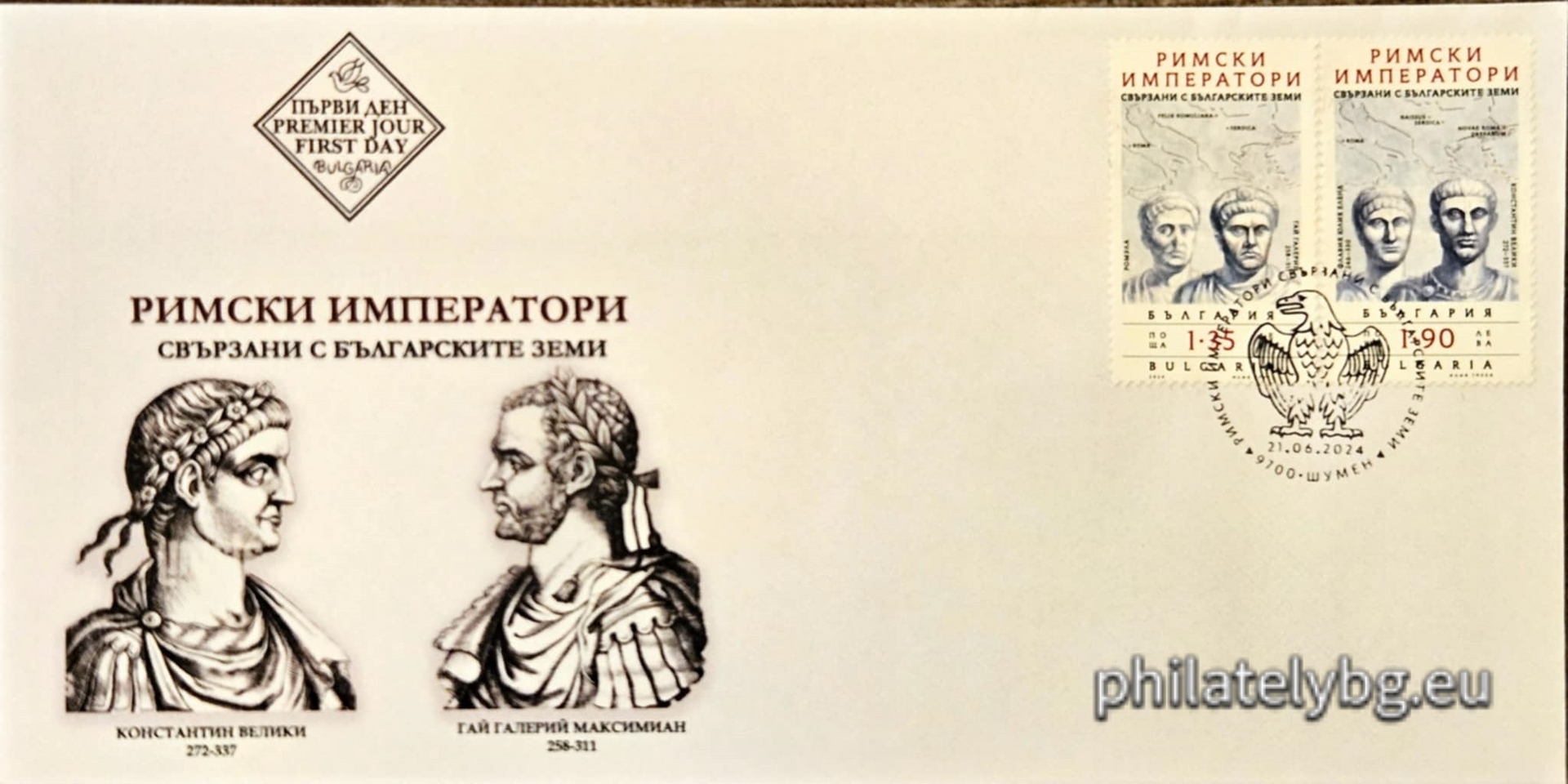 „ Римски императори, свързани с българските земи “ – серия от две пощенски марки и специален пощенски печат.