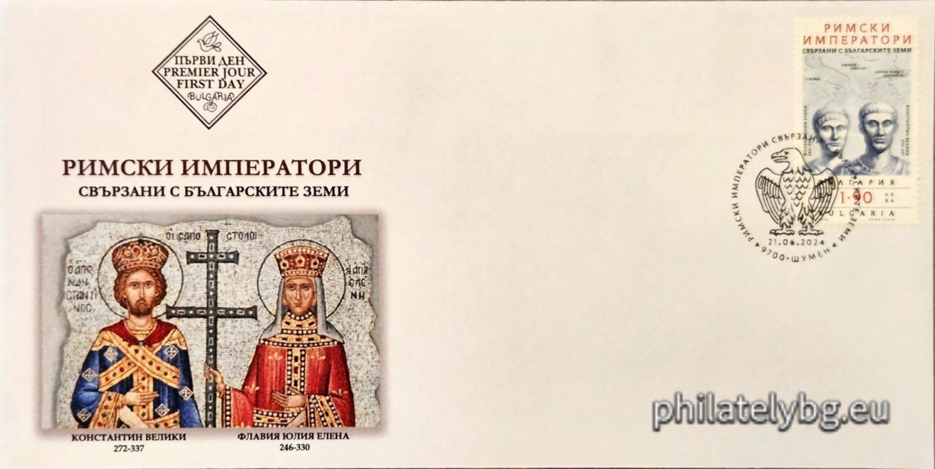 „ Римски императори, свързани с българските земи “ – серия от две пощенски марки и специален пощенски печат.