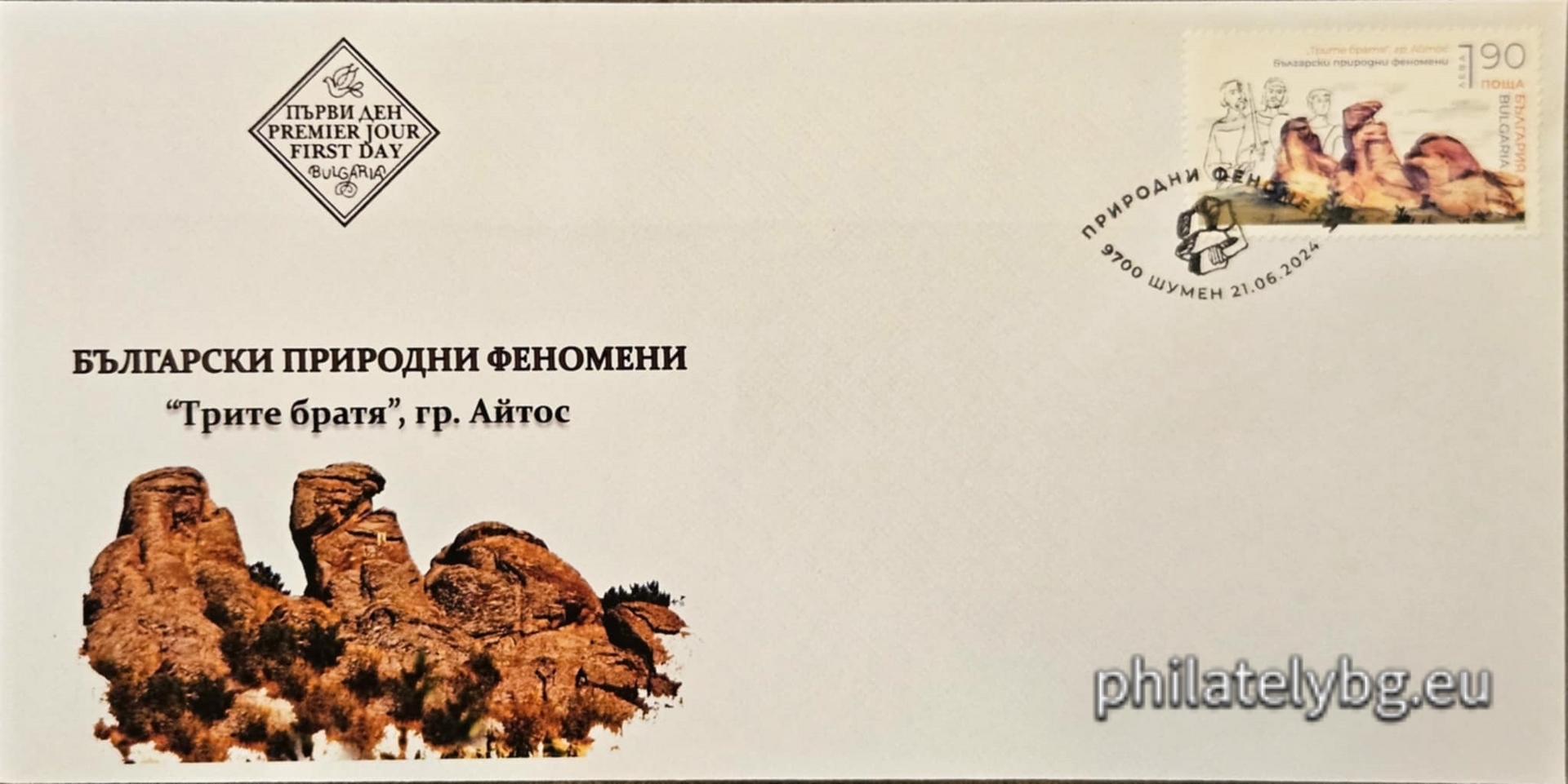 "Bulgarian Natural Phenomena" - a series of two postage stamps and a special postage stamp.