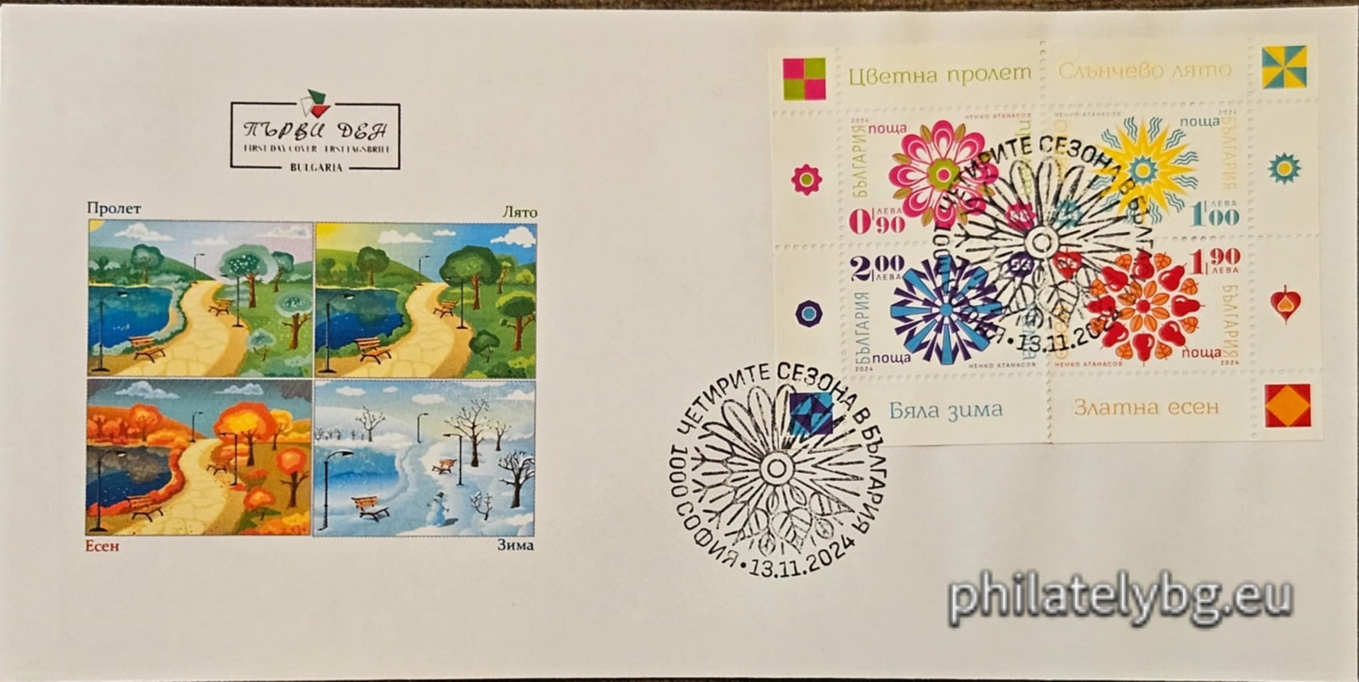 „ Четири сезона “ – четири пощенски марки в блок-лист с променлив тираж и специален пощенски печат.