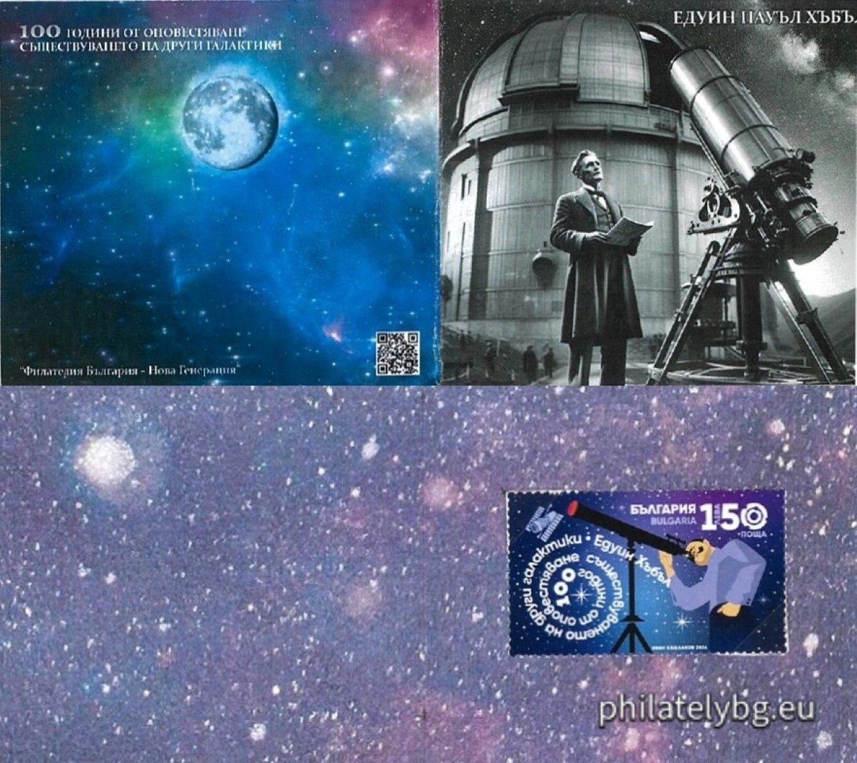 "Space - 100 years since the announcement of the existence of other galaxies - Edwin Hubble" - one postage stamp and a special postmark.