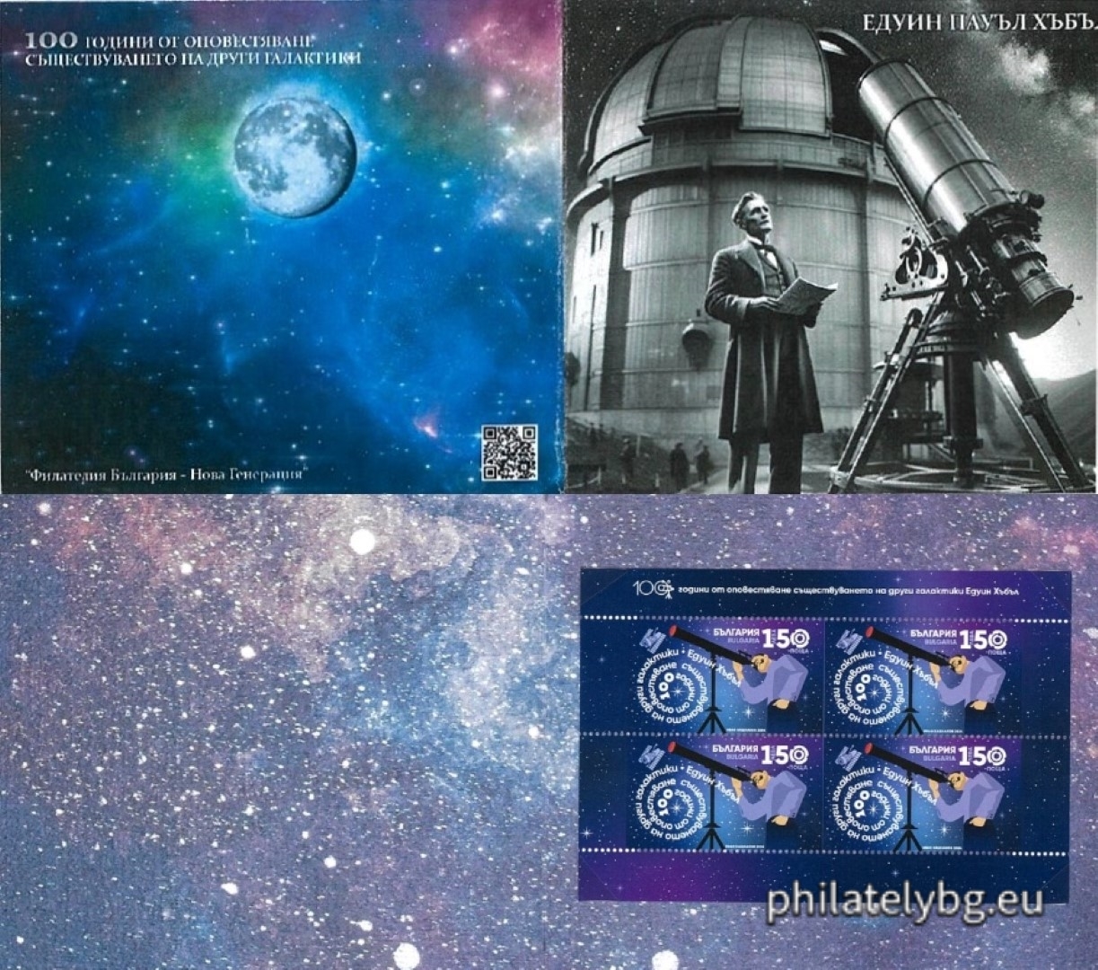 "Space - 100 years since the announcement of the existence of other galaxies - Edwin Hubble" - four postage stamps in a block sheet and a special postage stamp.