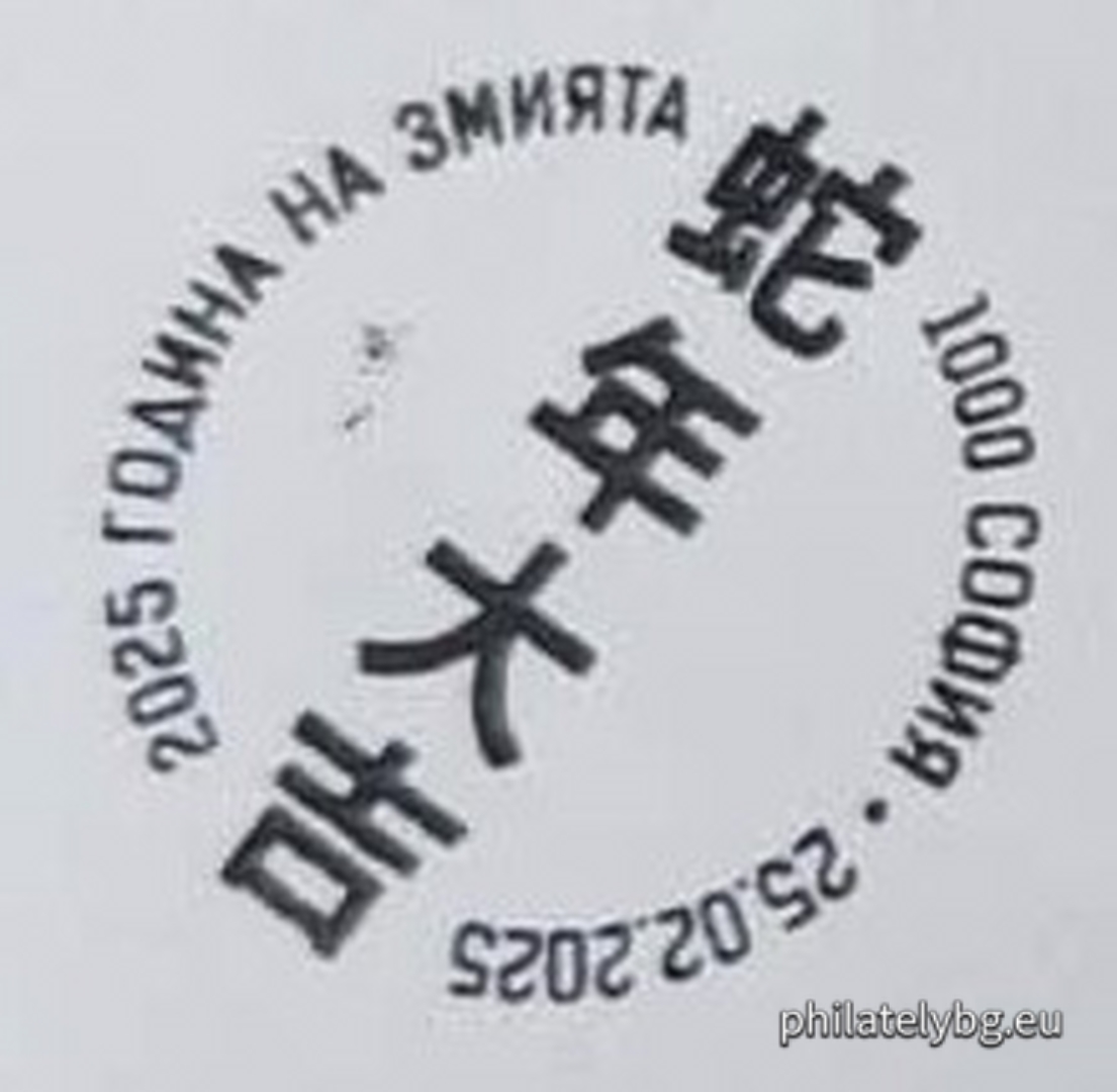 2025