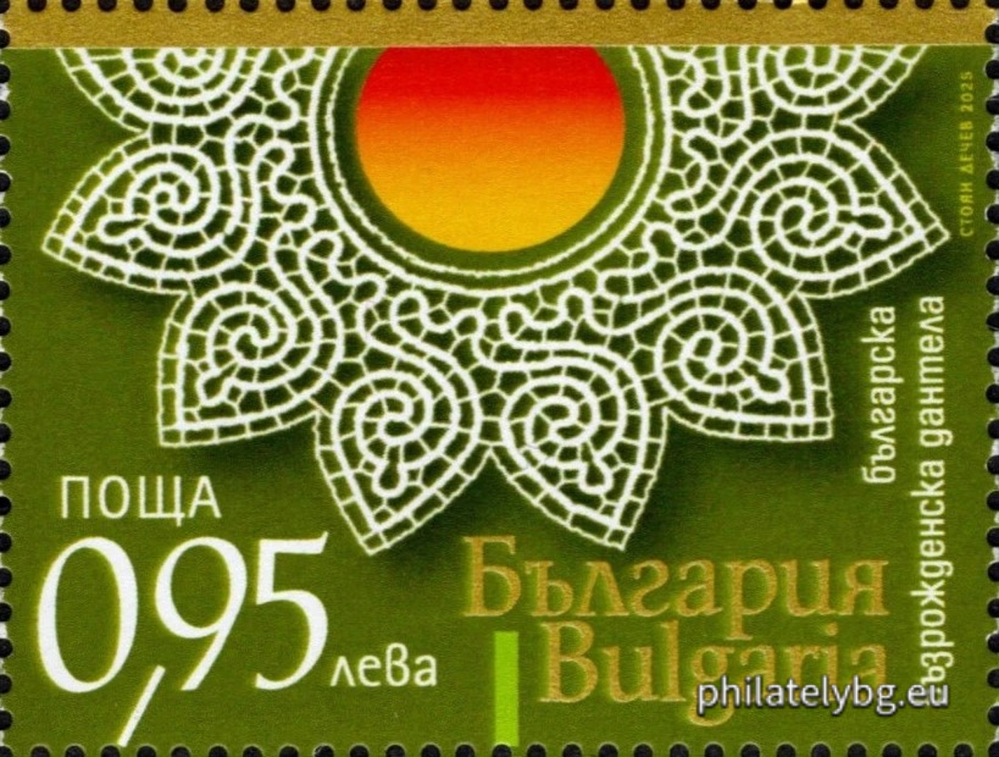 "Ethnography - Bulgarian Renaissance Lace" - one postage stamp and a special postmark.