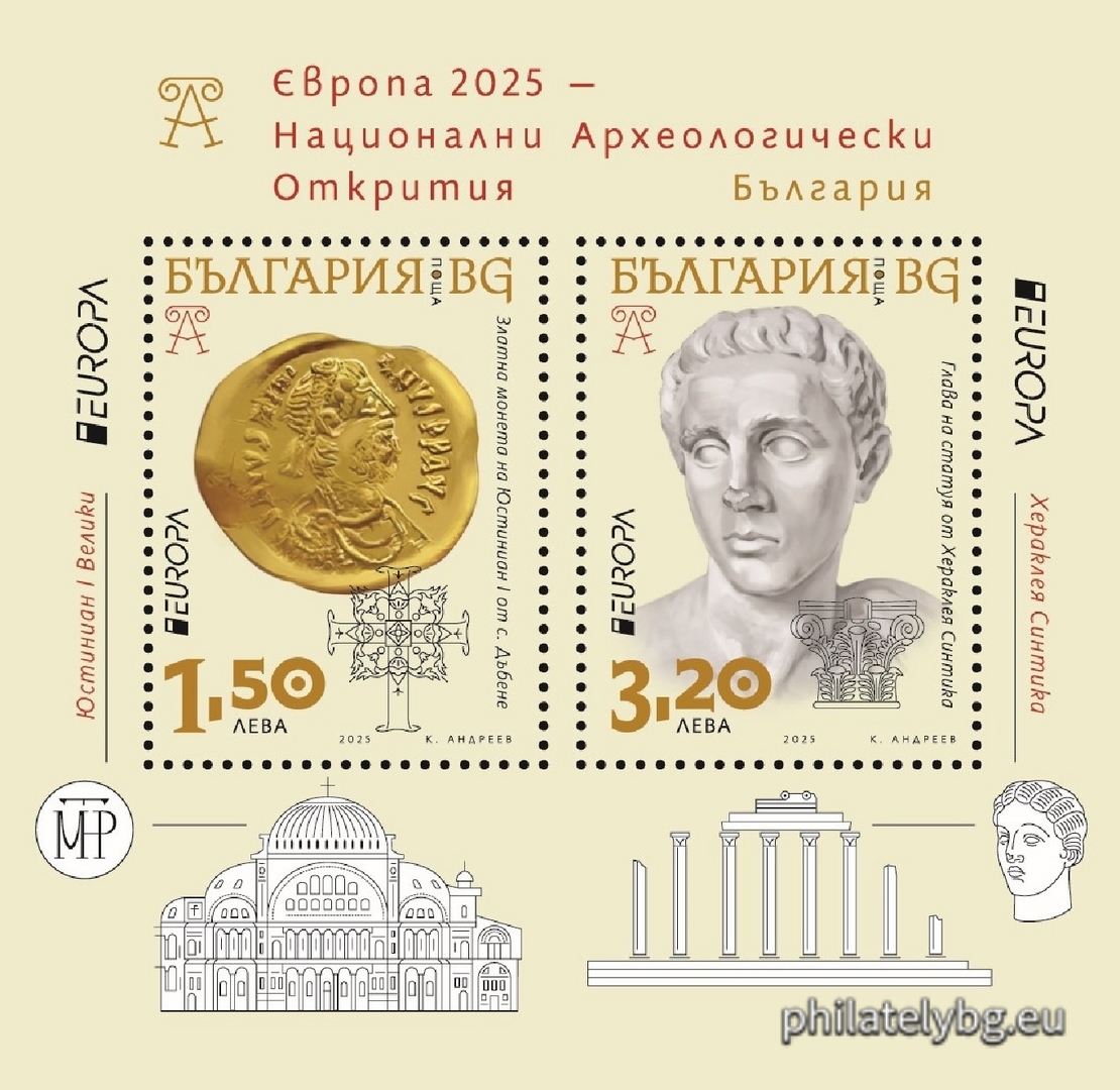 " ЕВРОПА 2025 – Национални археологически открития " - две пощенски марки в блок и специален пощенски печат.