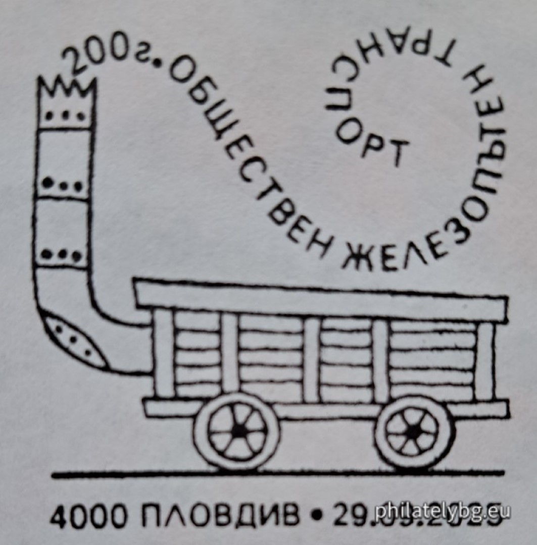 The first passenger train departed from Stockton to Darlington in 1825 in Great Britain.