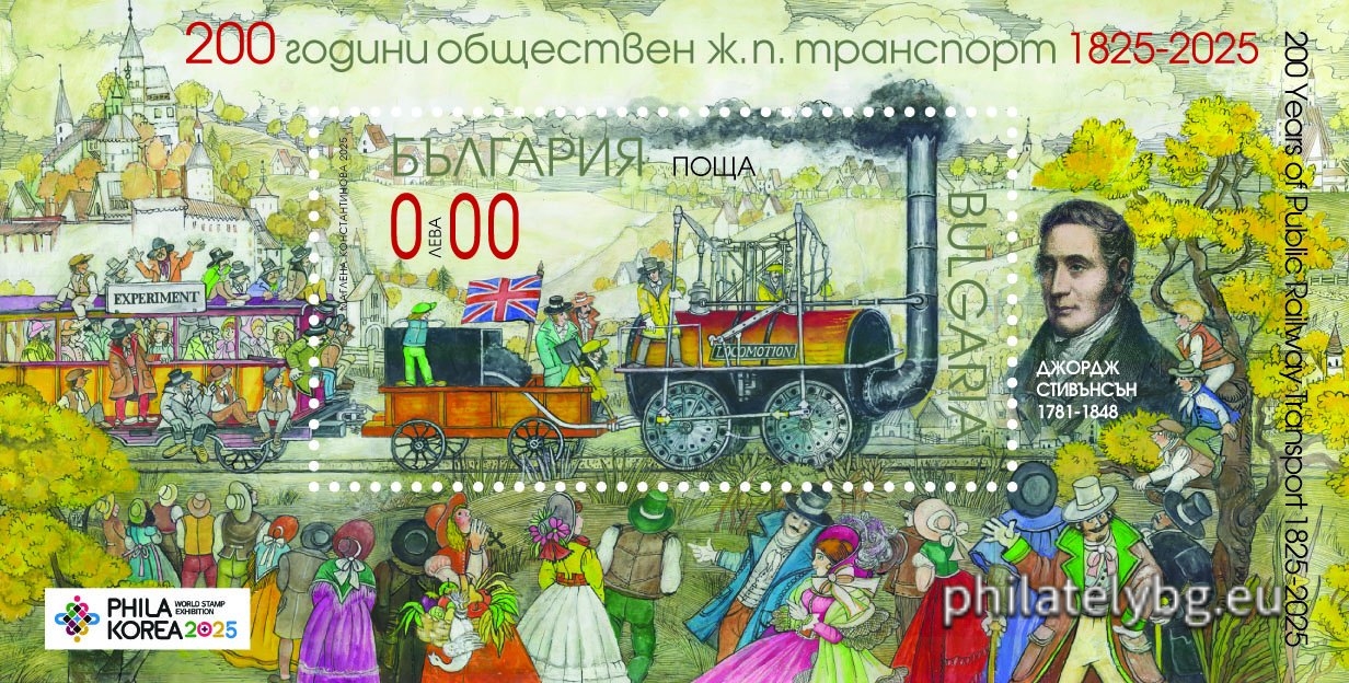 The first passenger train departed from Stockton to Darlington in 1825 in Great Britain.