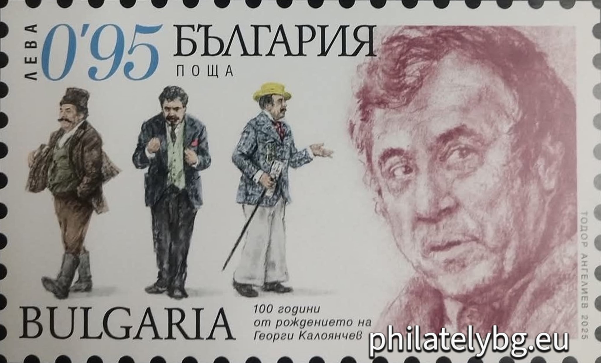 „ Българска култура и изкуство –100 години от рождението на Георги Калоянчев “ – една пощенска марка и специален пощенски печат.