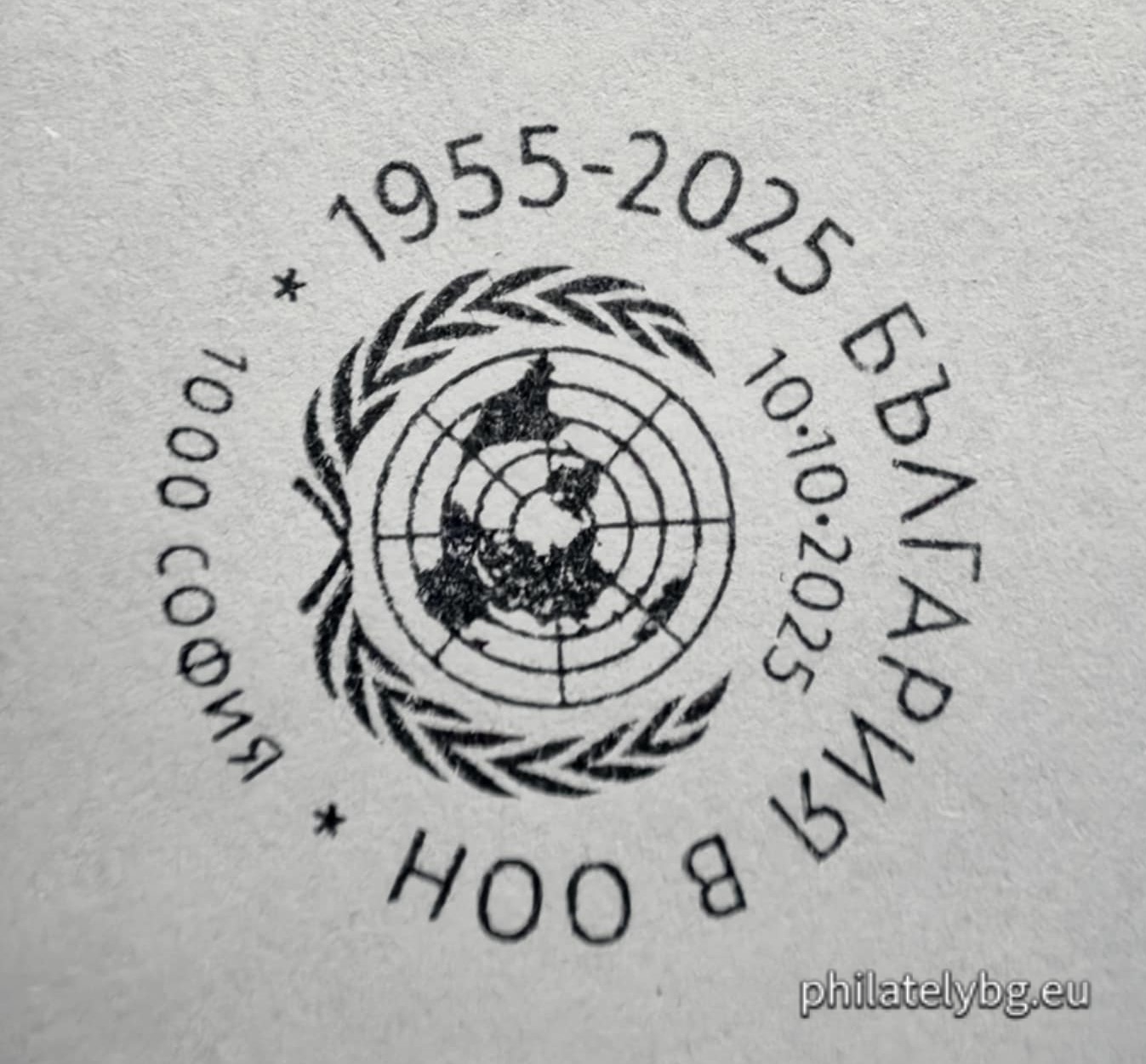 „ Членство на Република България в Организацията на обединените нации “ – една пощенска марка и специален пощенски печат.