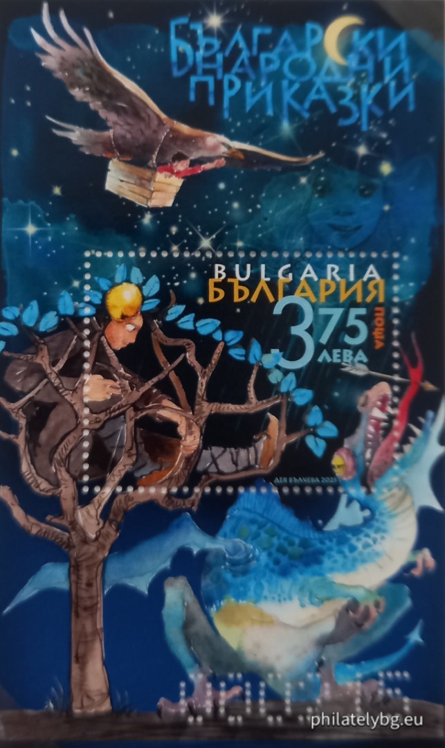 The upper part of the stamp depicts an episode from the fairy tale "The Boy and the Eagle". The stamp itself depicts an episode from "The Three Brothers and the Golden Apple" (Bulgarian folk tale).