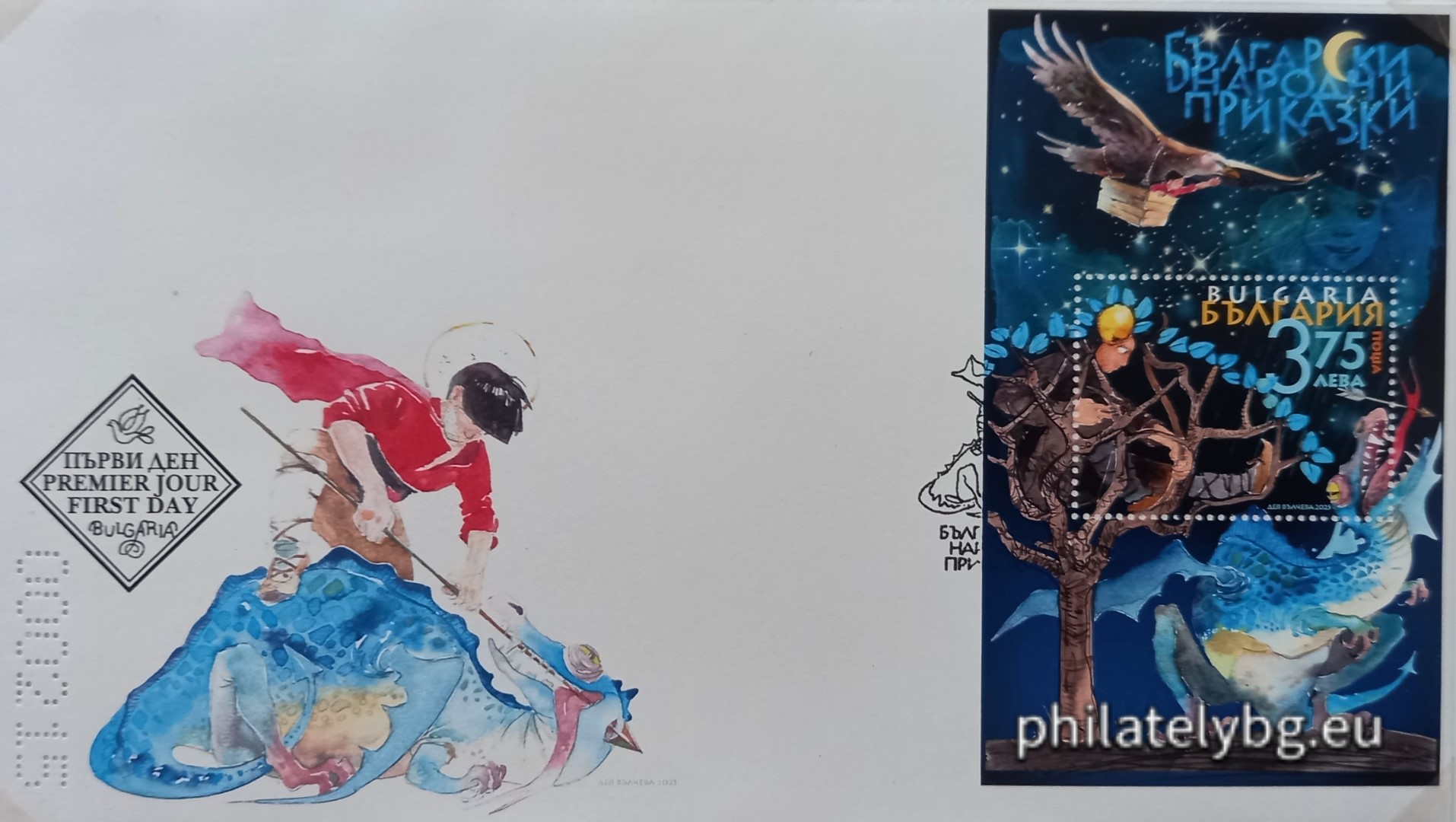 The upper part of the stamp depicts an episode from the fairy tale "The Boy and the Eagle". The stamp itself depicts an episode from "The Three Brothers and the Golden Apple" (Bulgarian folk tale).