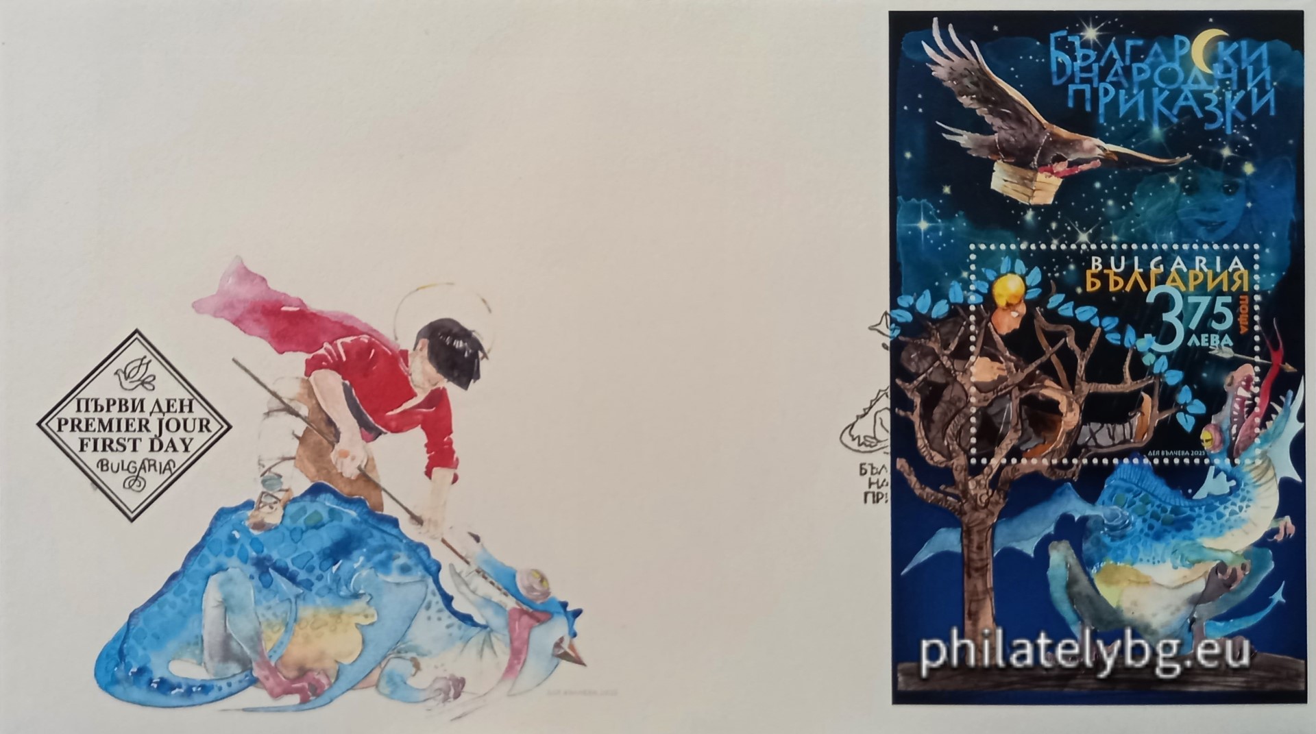 The upper part of the stamp depicts an episode from the fairy tale "The Boy and the Eagle". The stamp itself depicts an episode from "The Three Brothers and the Golden Apple" (Bulgarian folk tale).