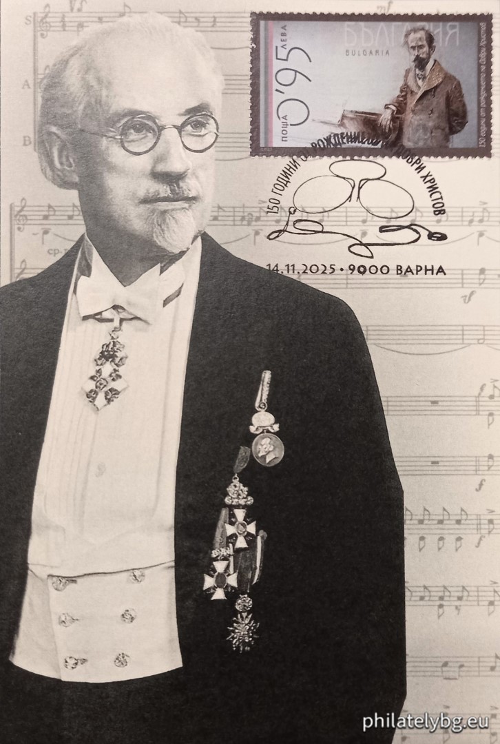 Dobri Hristov is a Bulgarian composer, one of the masters of the first generation of Bulgarian composers.