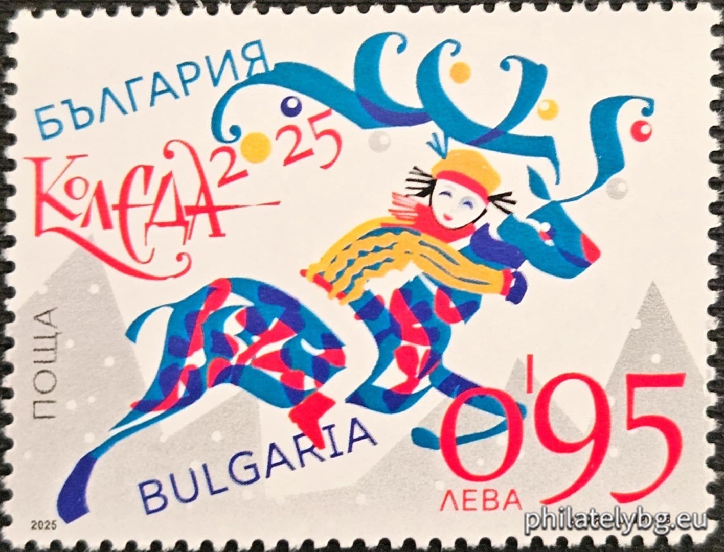 „ Коледа 2025 “ - една пощенска марка и специален пощенски печат.