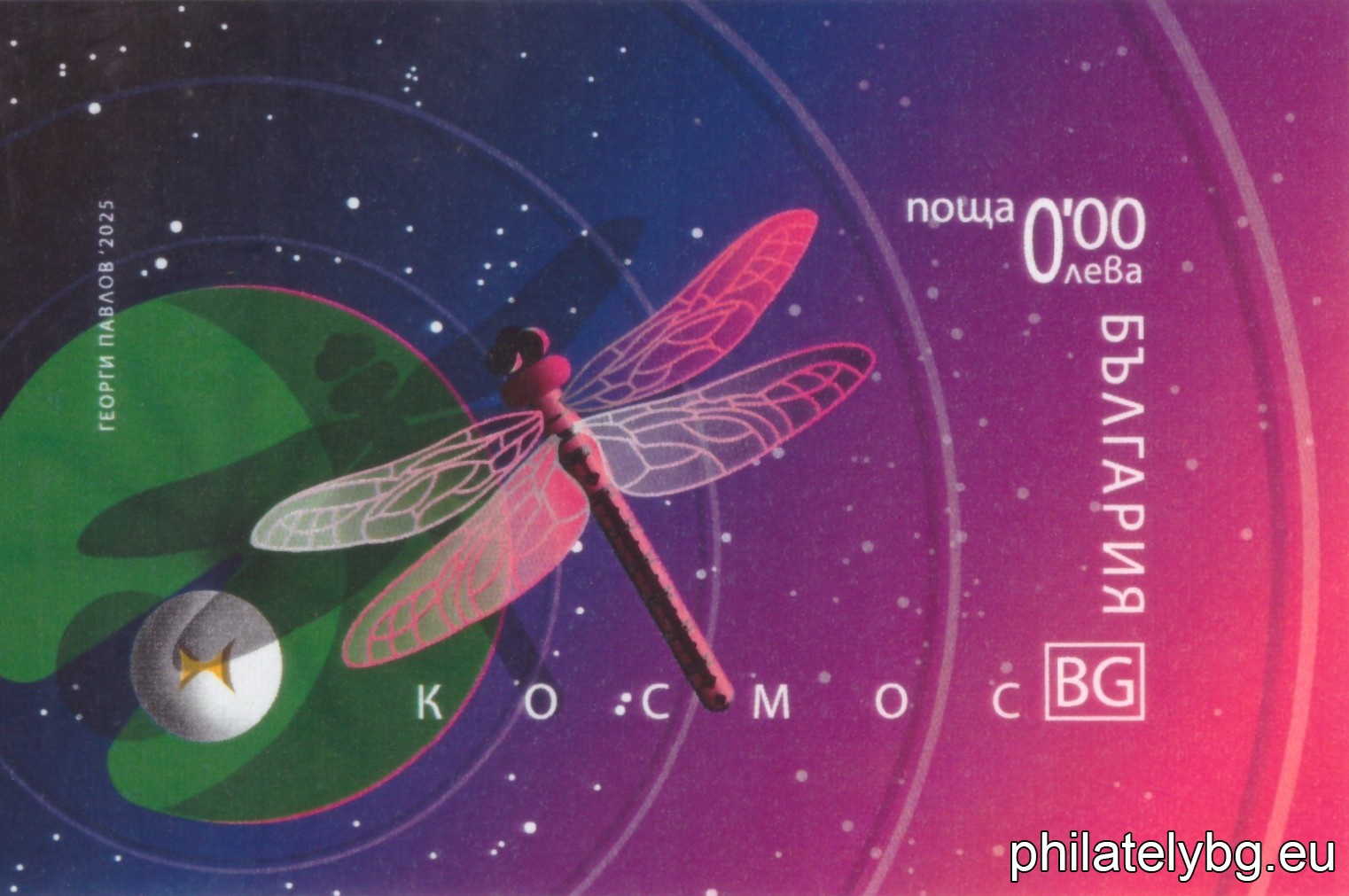 „ Космос “ – една пощенска марка в блок-лист и специален пощенски печат.