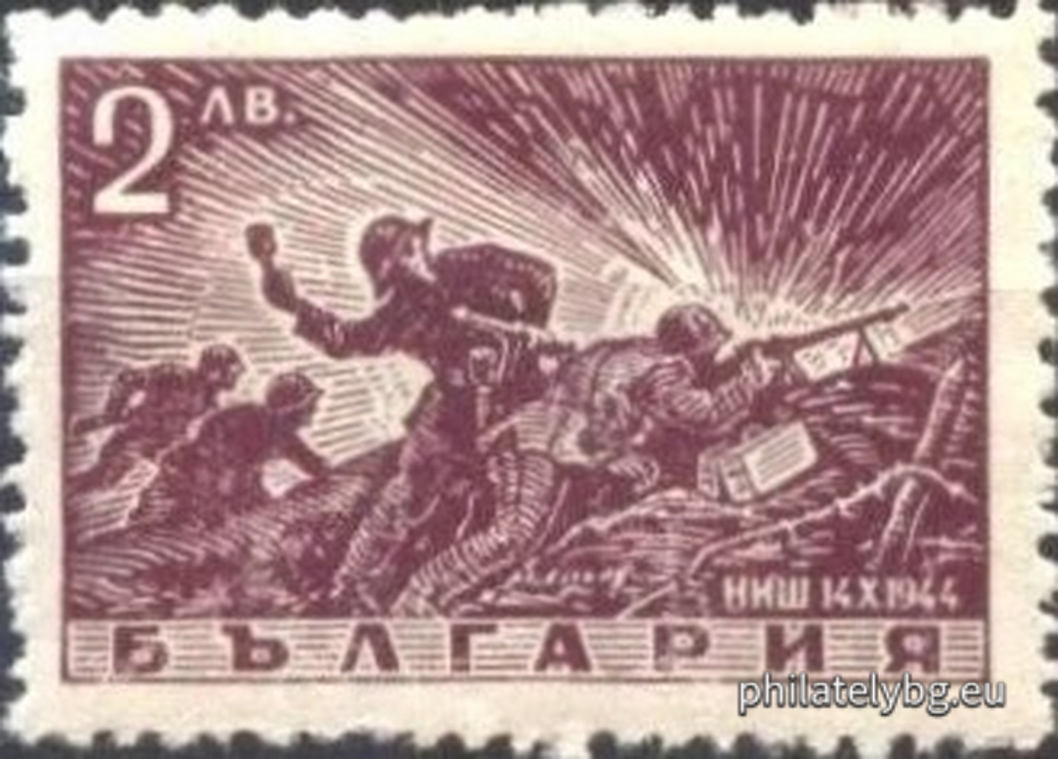 „ Отечествена война. “ - единадесет пощенски марки.