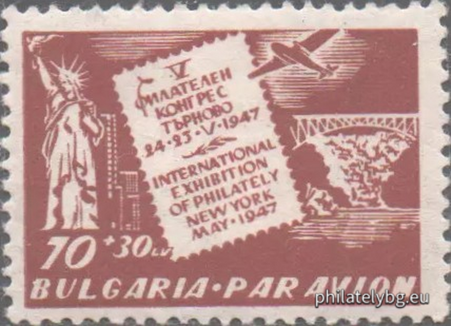 "Airmail. V Philatelic Congress in Veliko Tarnovo - International Philatelic Exhibition, New York, May 1947" - one postage stamp.