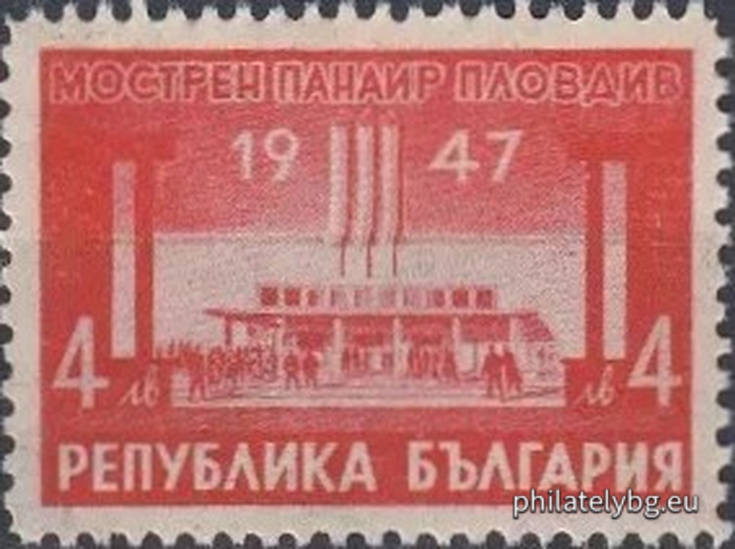"XI Sample Fair Plovdiv. (658 - for airmail). " - four postage stamps.