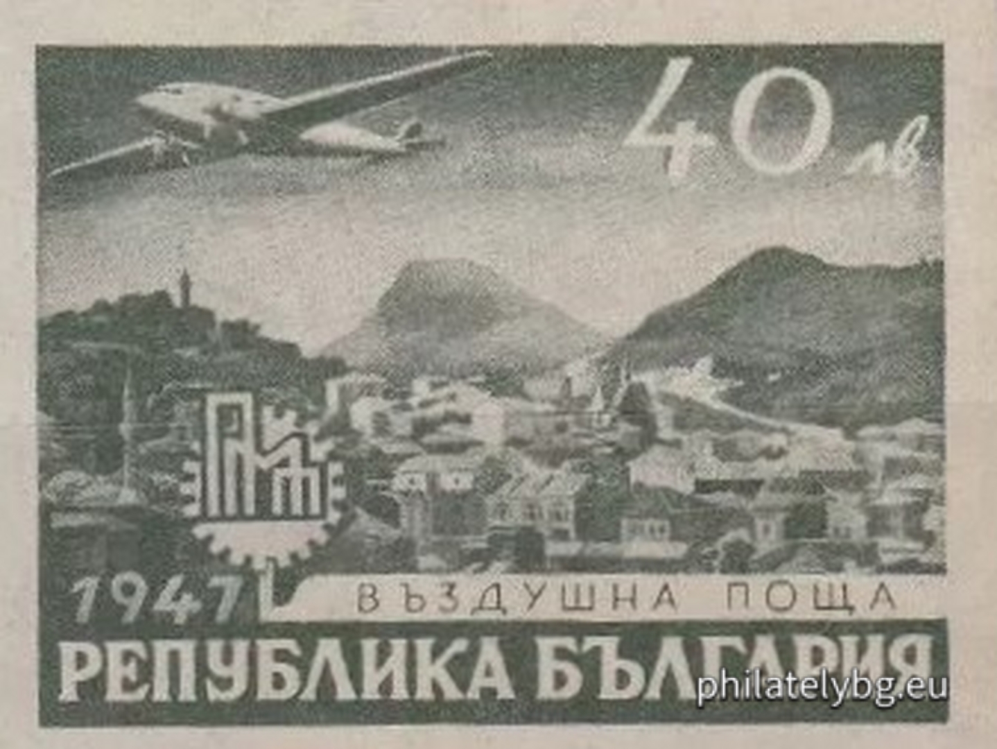 "XI Sample Fair Plovdiv. (658 - for airmail). " - four postage stamps.