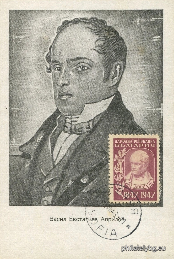 Bust of Vasil Aprilov
