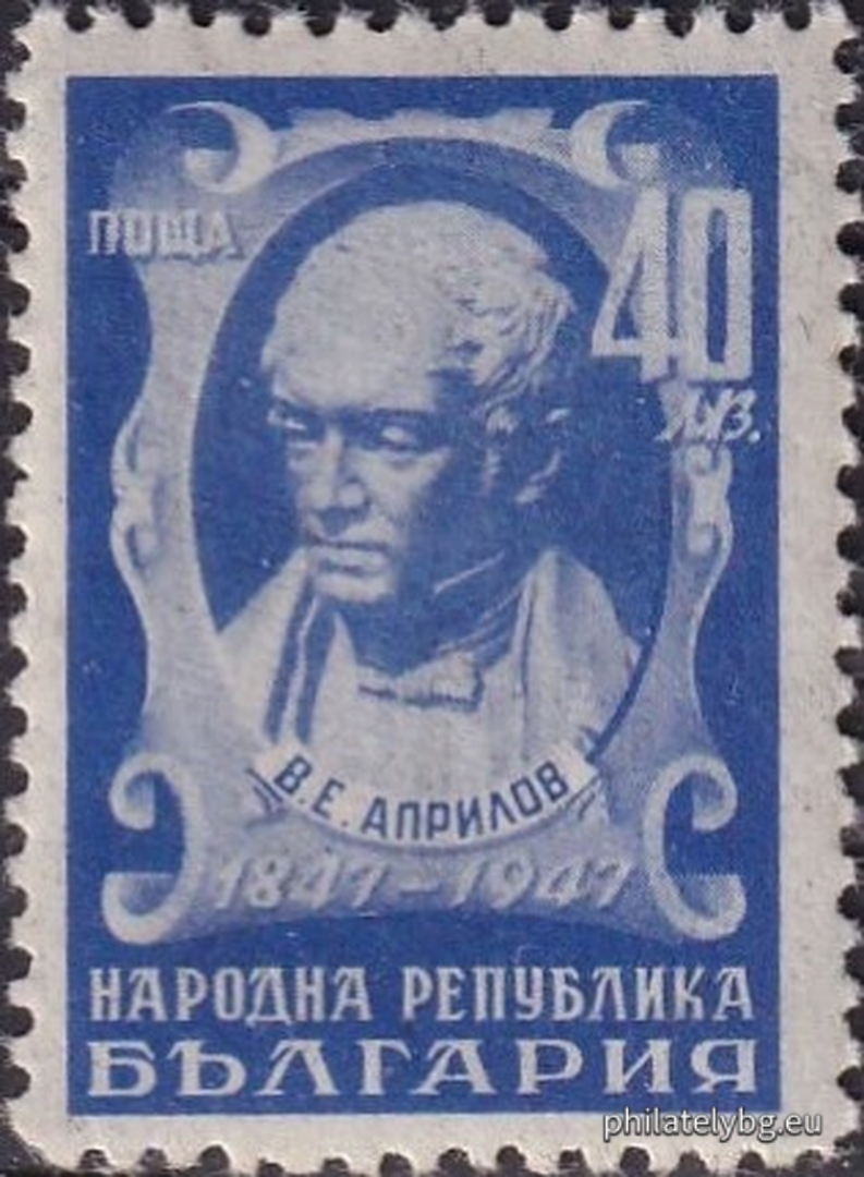 "100 years since the death of Vasil Aprilov." - two postage stamps.