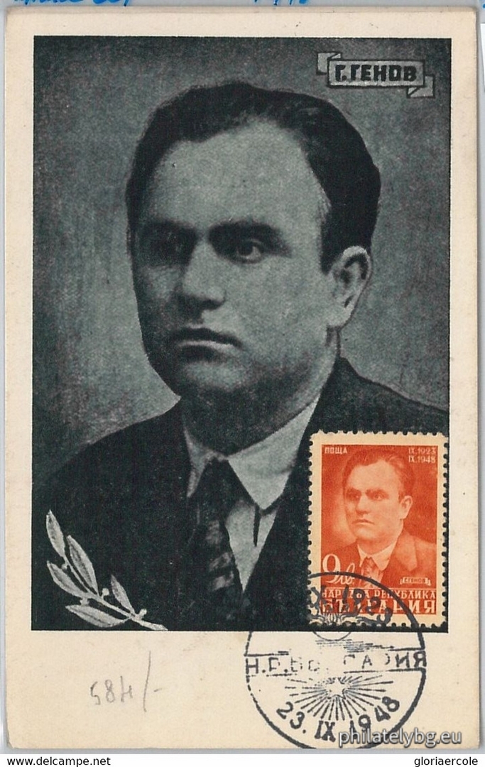 „ 25 г. от Септемврийското въстание 1923 г. “ - четири пощенски марки.