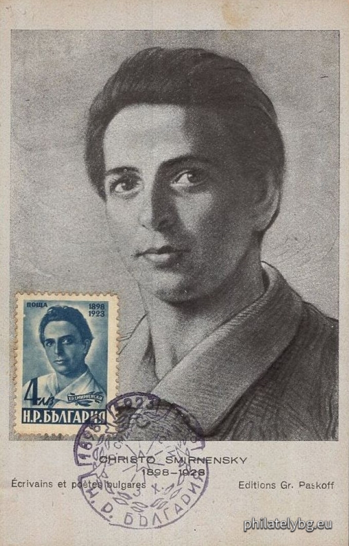 Hristo Smirnenski (Bulgarian poet).