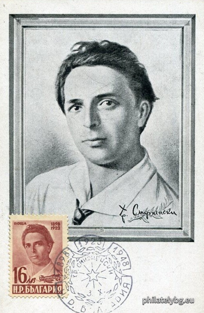 Hristo Smirnenski (Bulgarian poet).